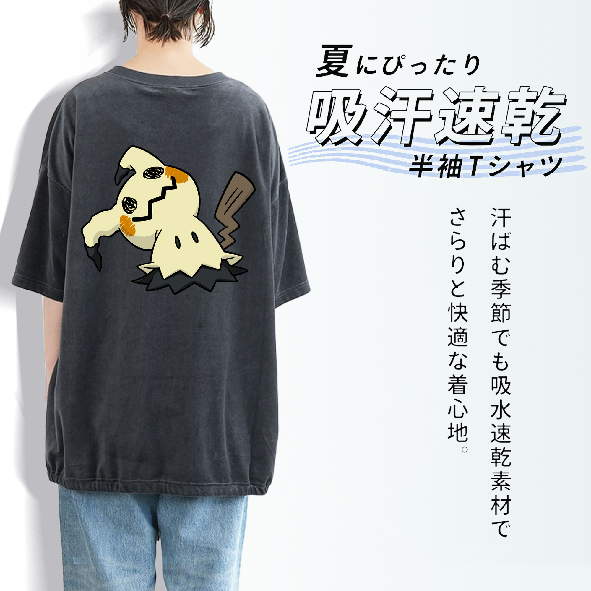 ポケットモンスター Pokémon 綿100% ヴィンテージ風 半袖Tシャツ（背面プリント）