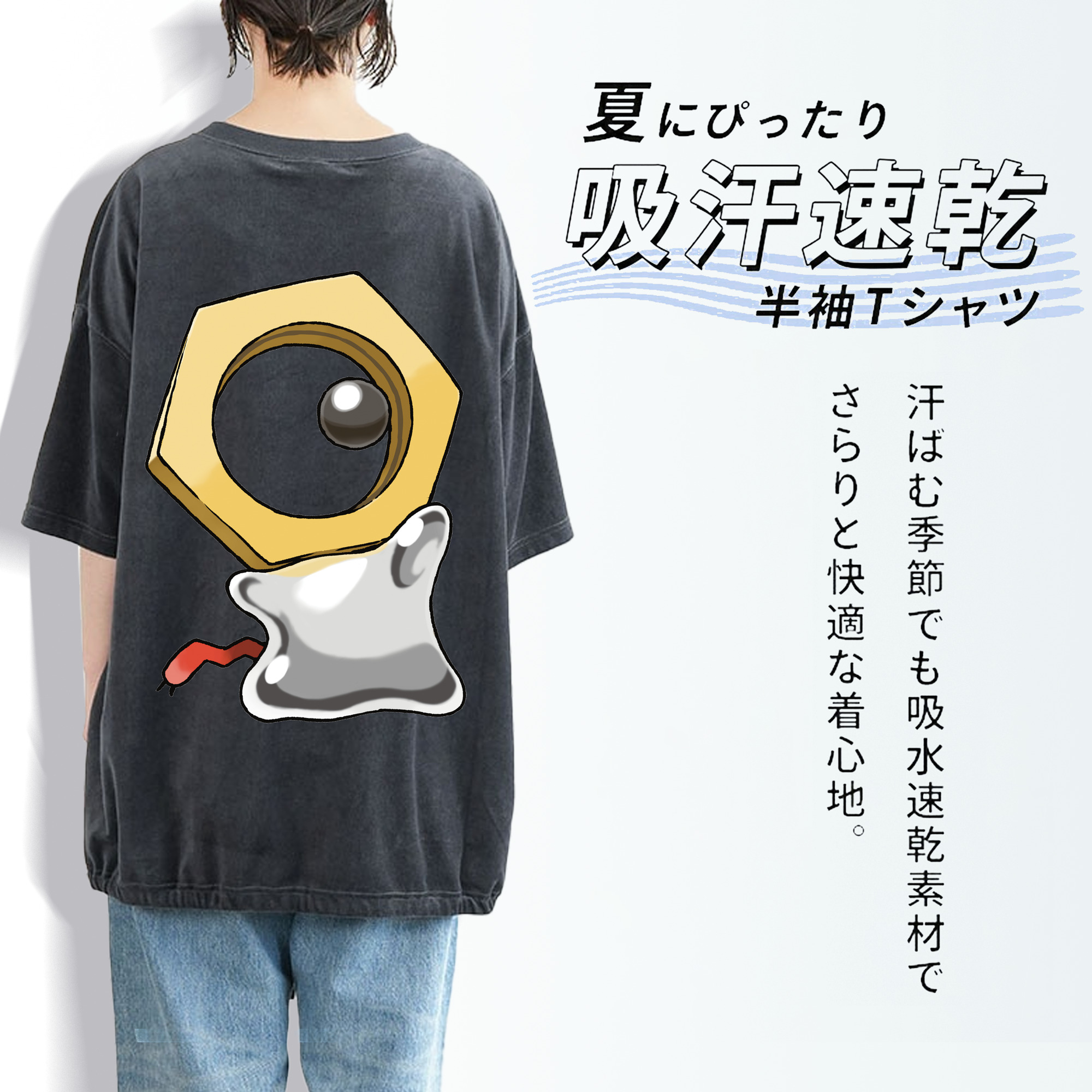 ポケットモンスター Pokémon 綿100% ヴィンテージ風 半袖Tシャツ（背面プリント）