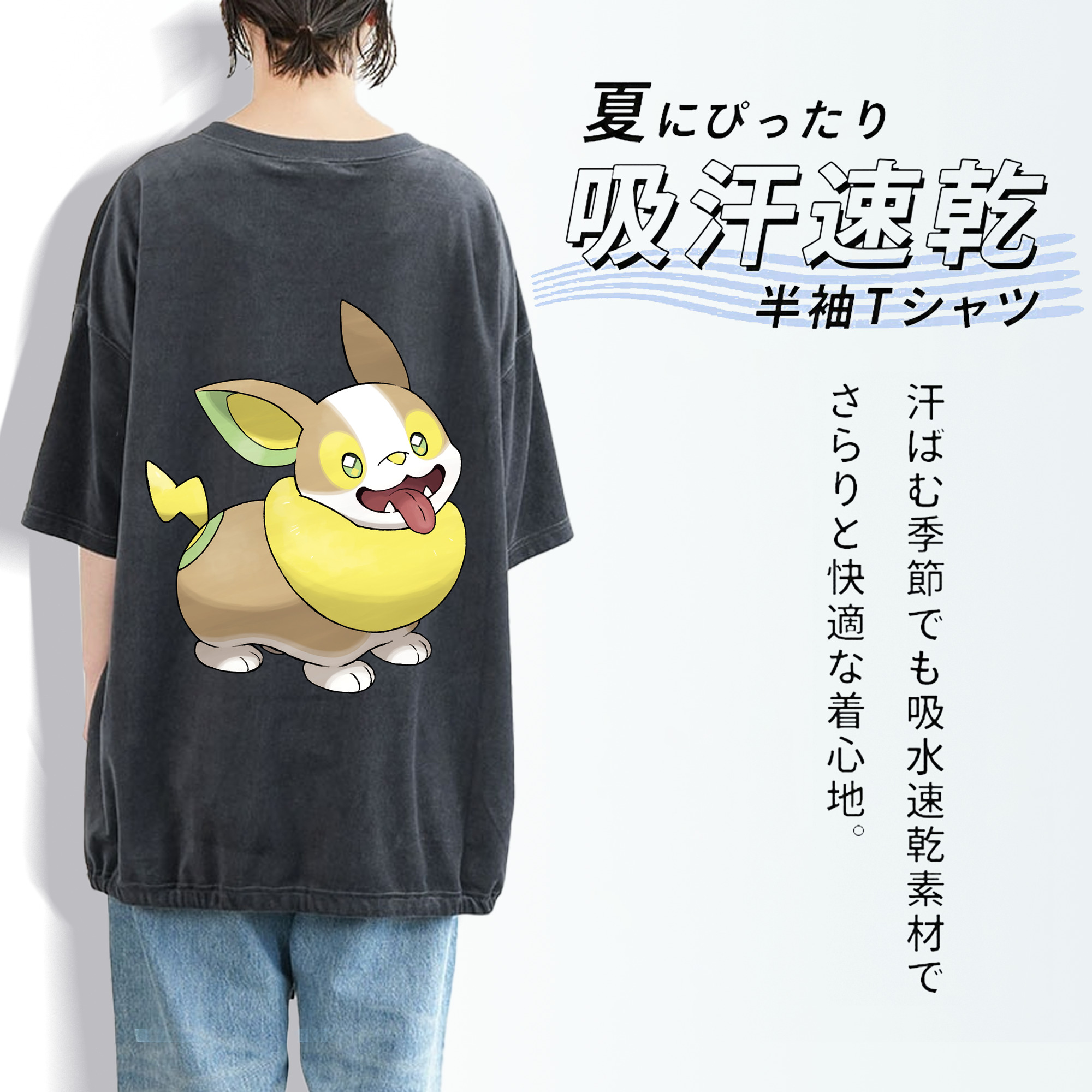 ポケットモンスター Pokémon 綿100% ヴィンテージ風 半袖Tシャツ（背面プリント）