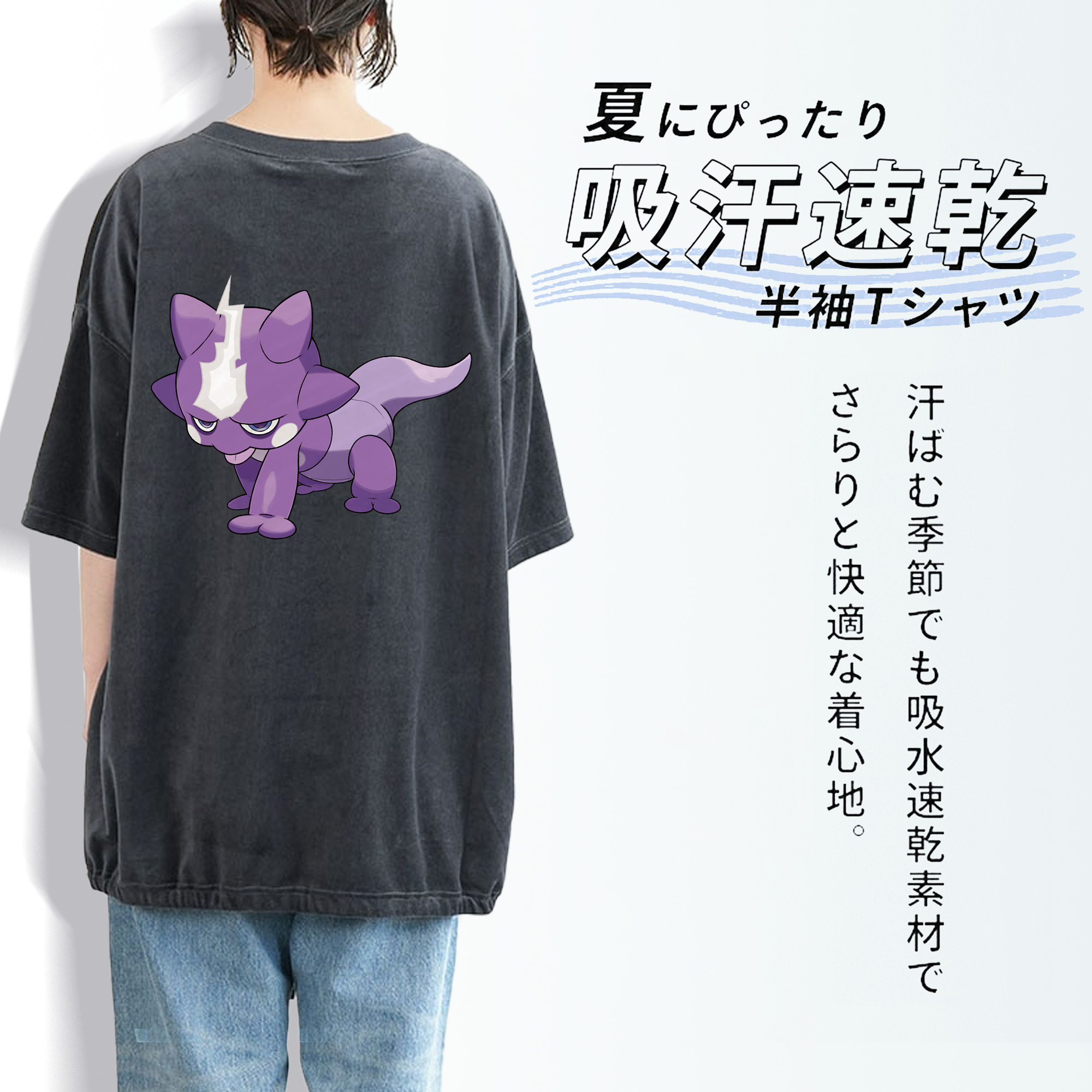 ポケットモンスター Pokémon 綿100% ヴィンテージ風 半袖Tシャツ（背面プリント）