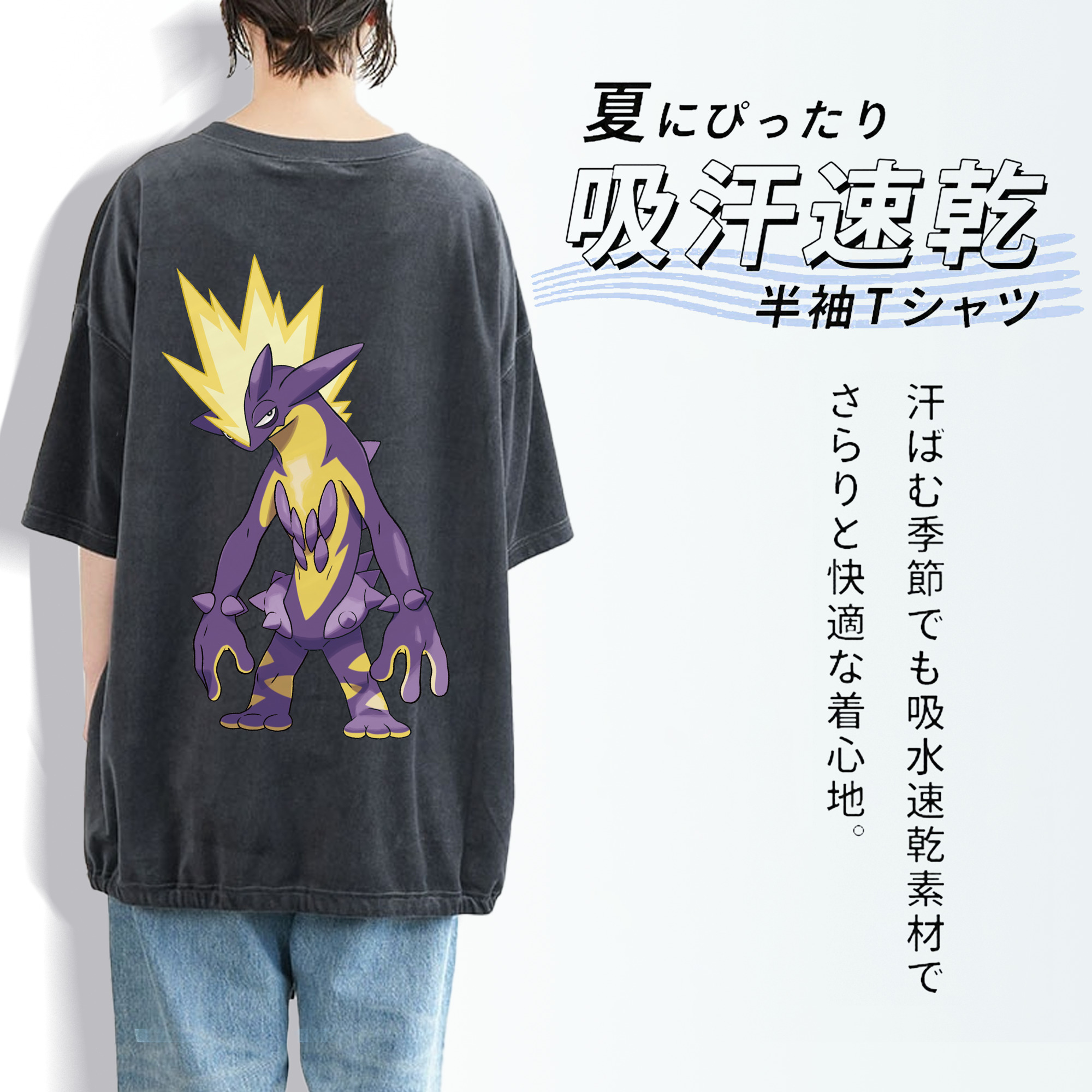 ポケットモンスター Pokémon 綿100% ヴィンテージ風 半袖Tシャツ（背面プリント）