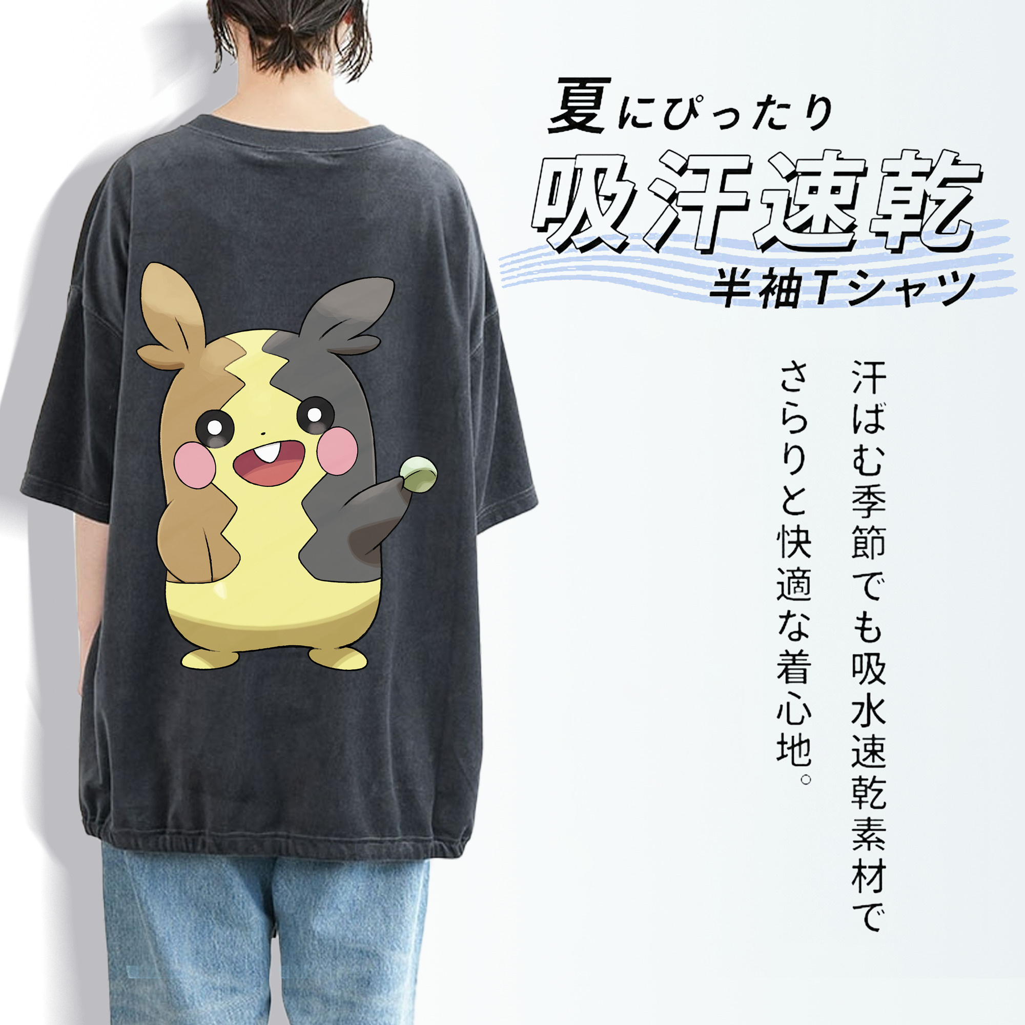 ポケットモンスター Pokémon 綿100% ヴィンテージ風 半袖Tシャツ（背面プリント）
