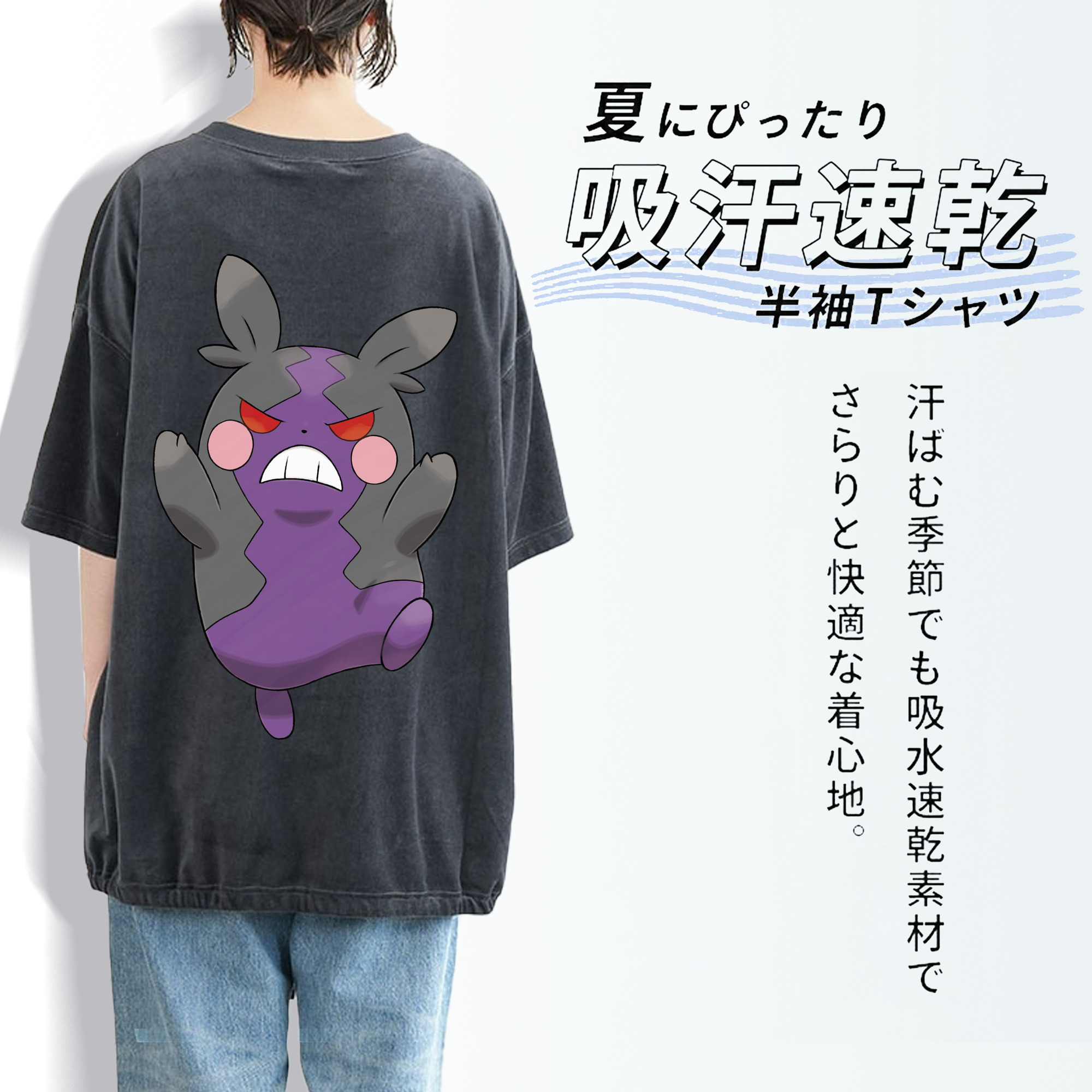 ポケットモンスター Pokémon 綿100% ヴィンテージ風 半袖Tシャツ（背面プリント）