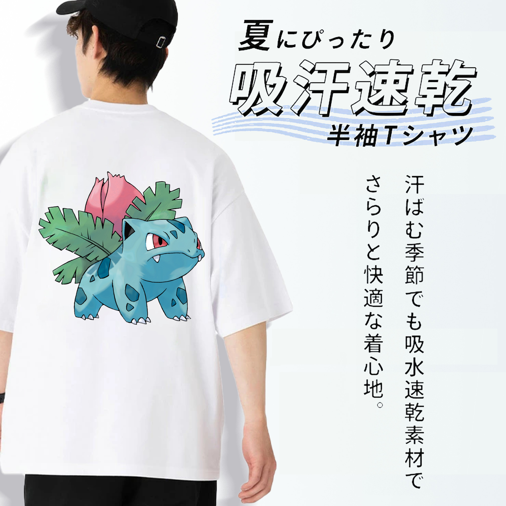 ポケットモンスター Pokémon 綿100％ メンズ半袖Tシャツ（バックプリント） 通気性