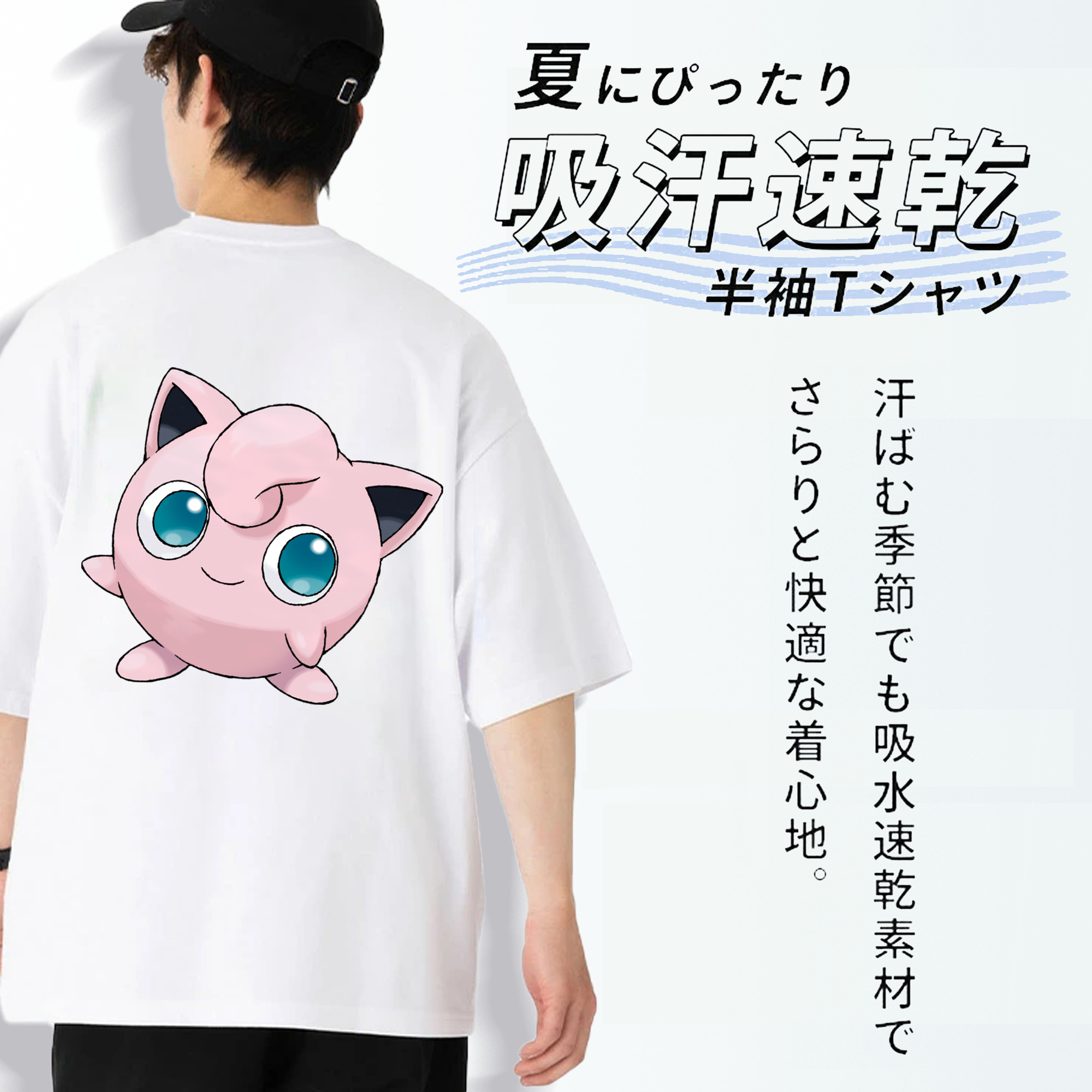 ポケットモンスター Pokémon 綿100％ メンズ半袖Tシャツ（バックプリント） 通気性
