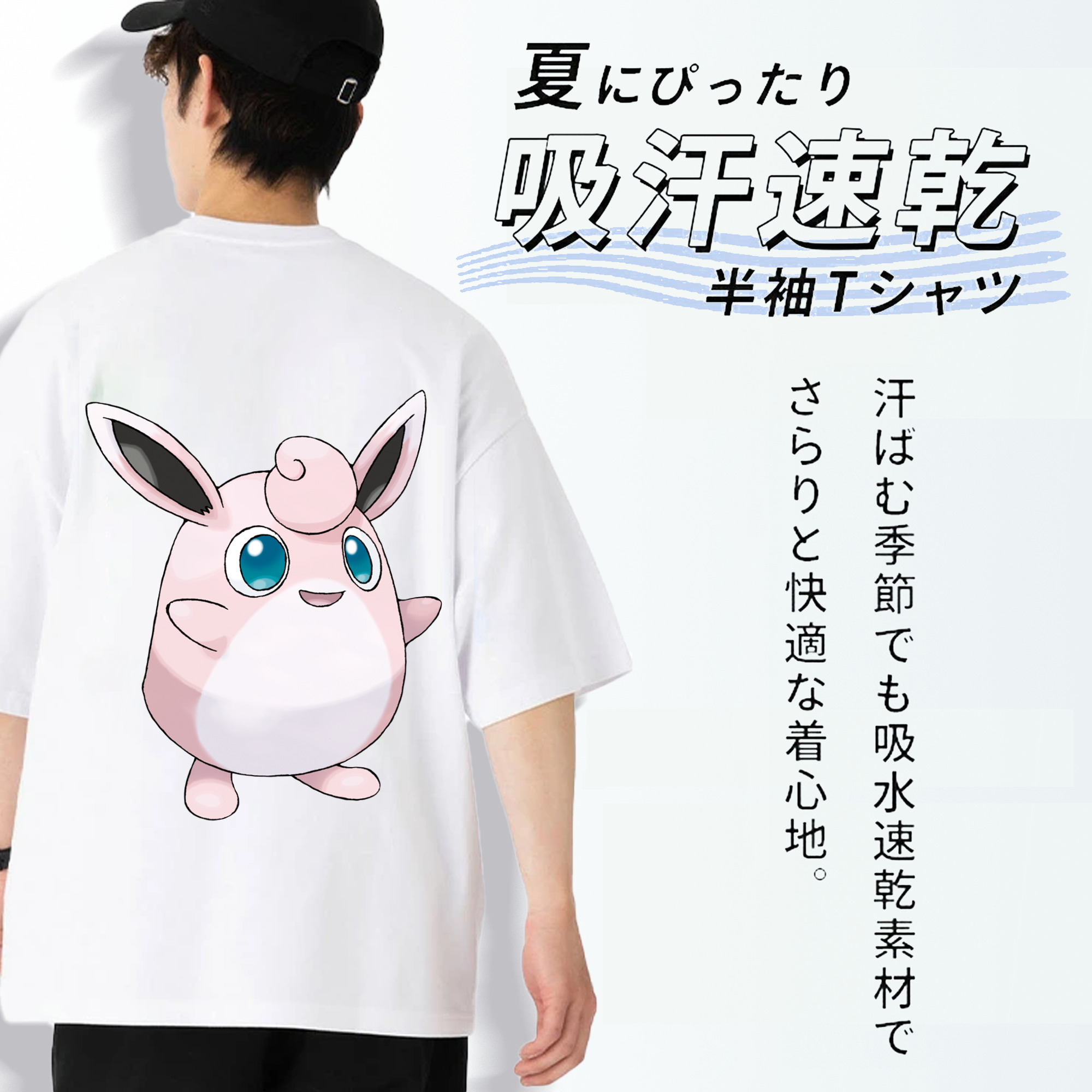 ポケットモンスター Pokémon 綿100％ メンズ半袖Tシャツ（バックプリント） 通気性