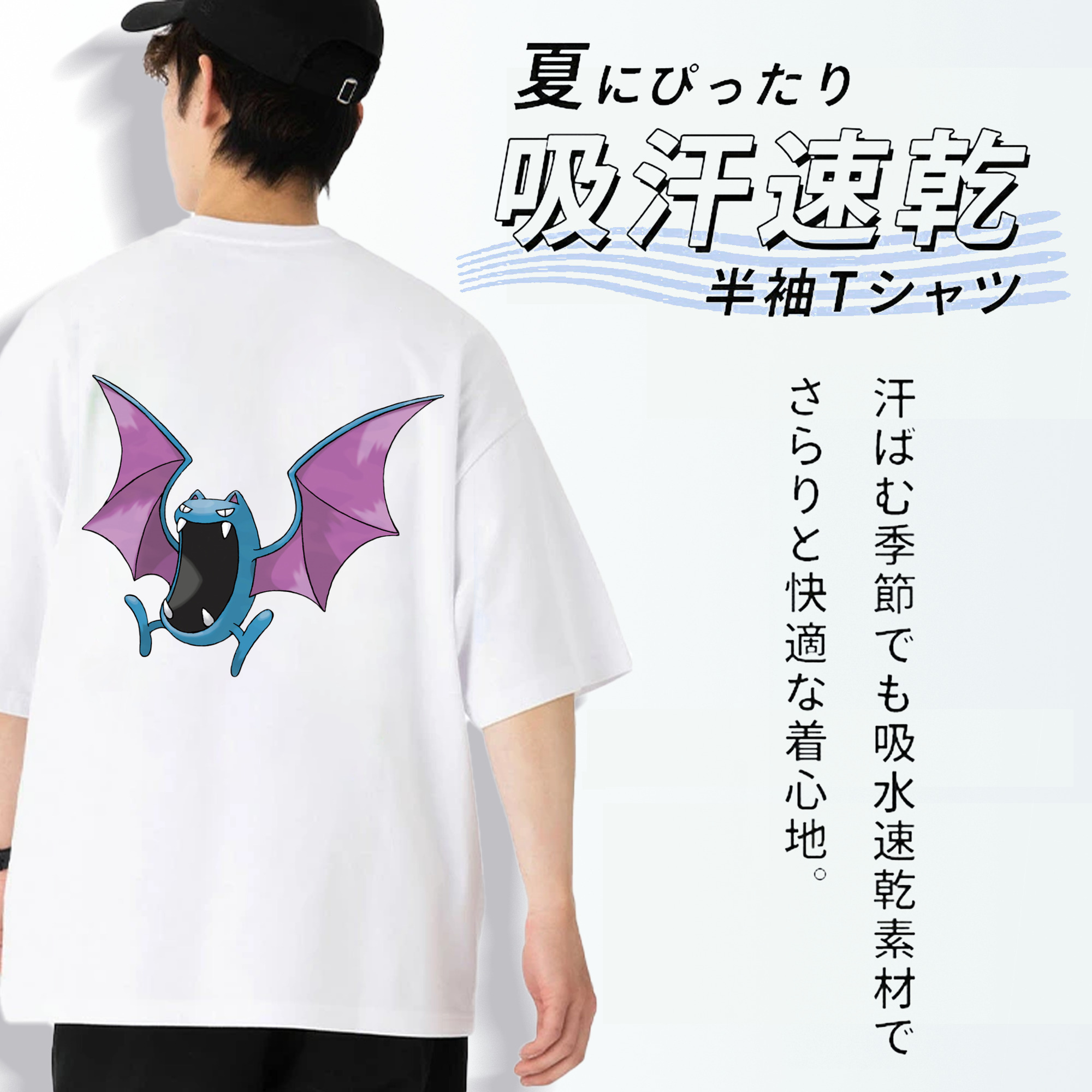 ポケットモンスター Pokémon 綿100％ メンズ半袖Tシャツ（バックプリント） 通気性