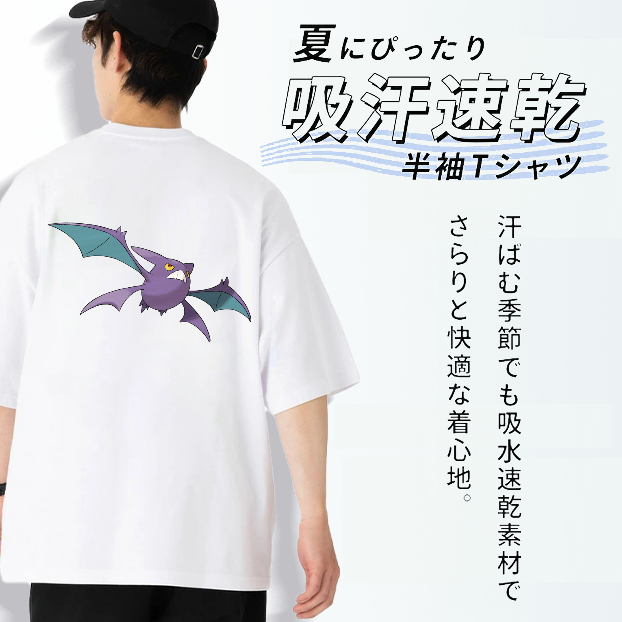 ポケットモンスター Pokémon 綿100％ メンズ半袖Tシャツ（バックプリント） 通気性