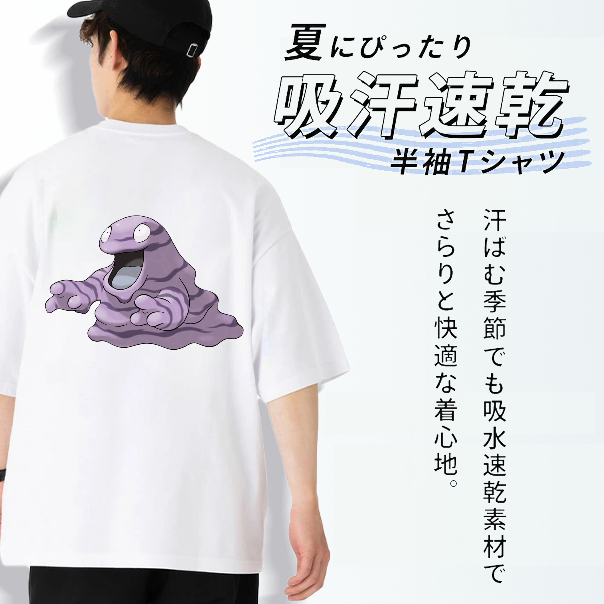 ポケットモンスター Pokémon 綿100％ メンズ半袖Tシャツ（バックプリント） 通気性