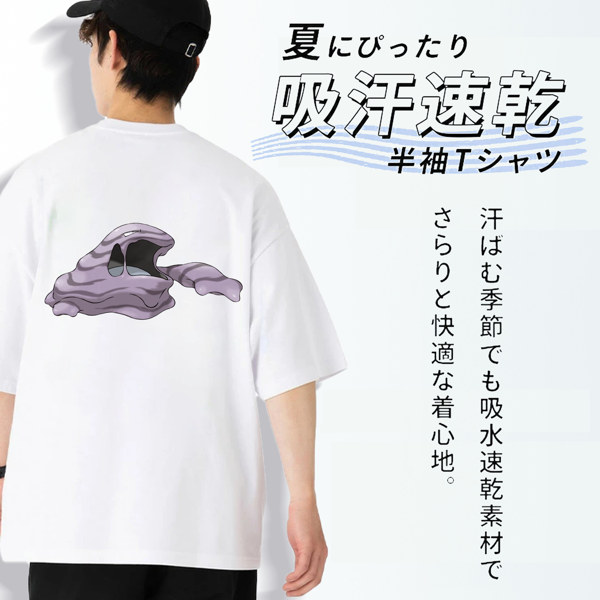 ポケットモンスター Pokémon 綿100％ メンズ半袖Tシャツ（バックプリント） 通気性