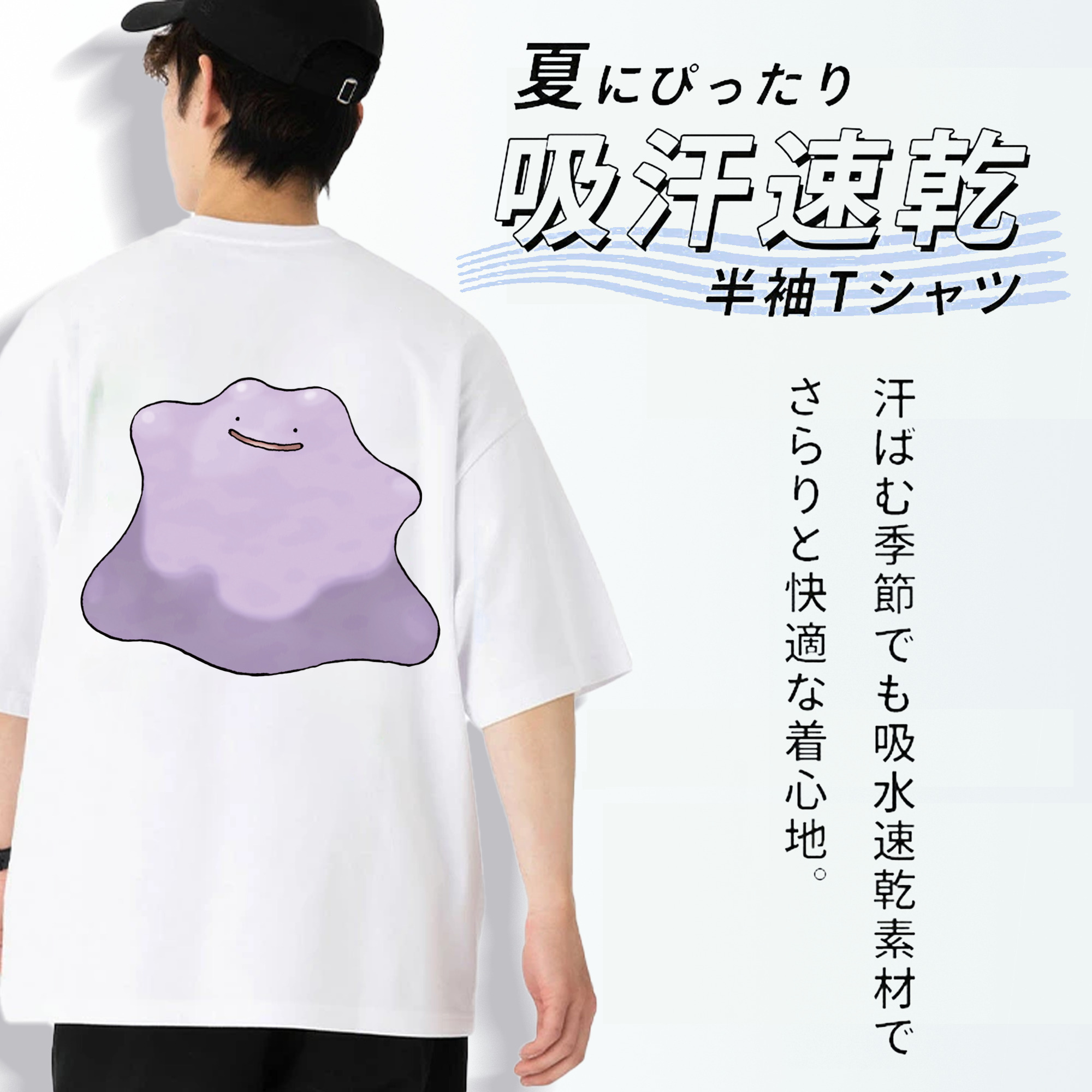 ポケットモンスター Pokémon 綿100％ メンズ半袖Tシャツ（バックプリント） 通気性
