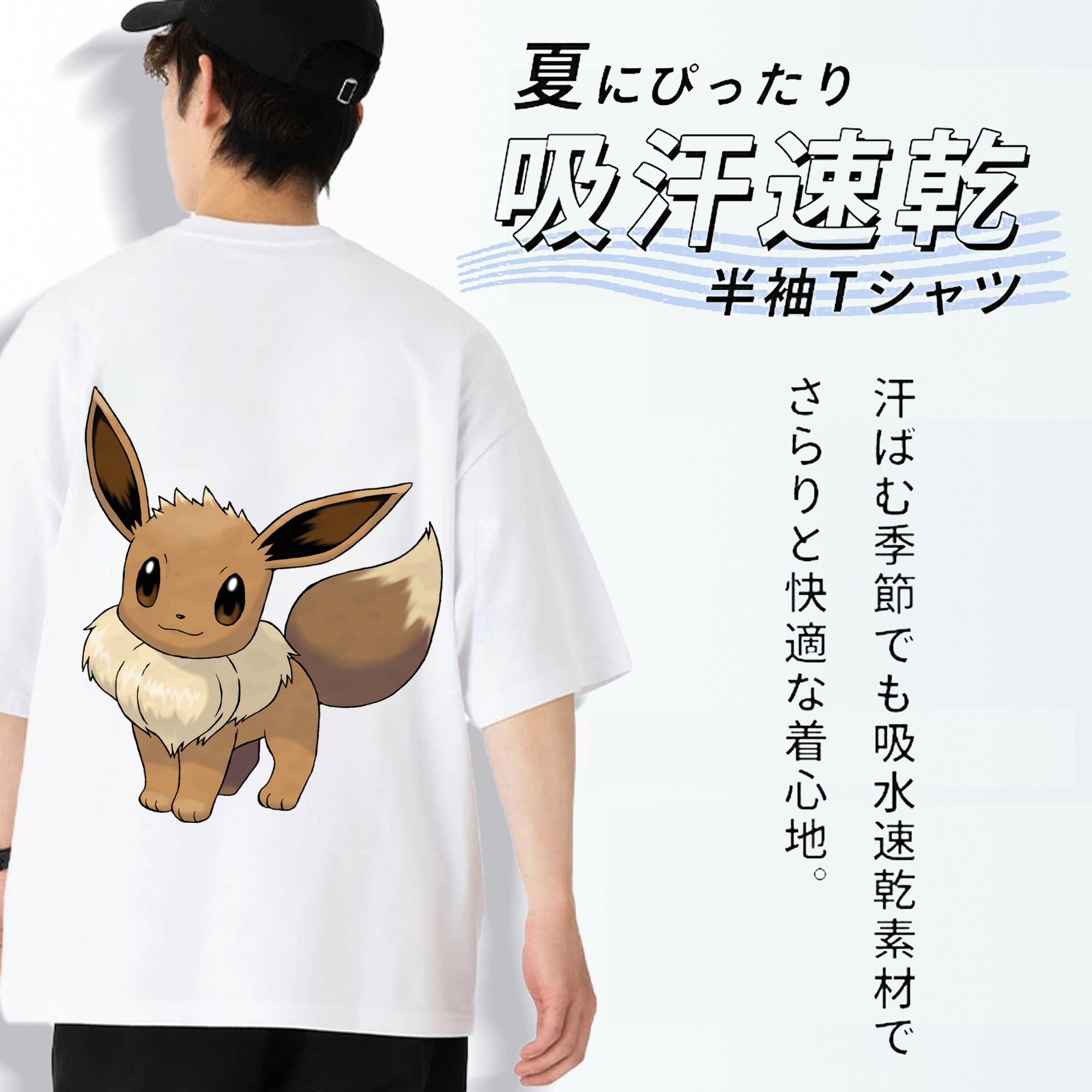 ポケットモンスター Pokémon 綿100％ メンズ半袖Tシャツ（バックプリント） 通気性