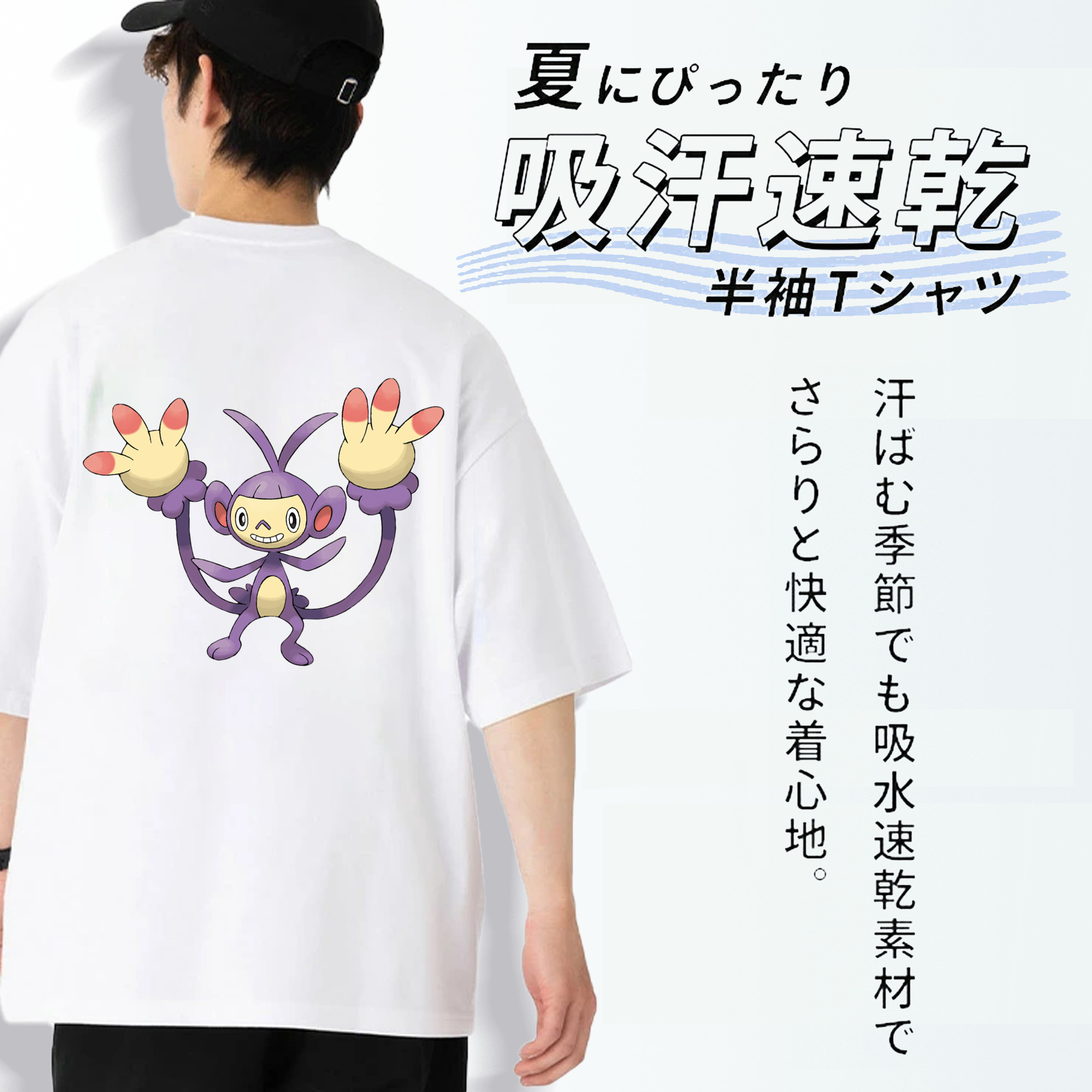 ポケットモンスター Pokémon 綿100％ メンズ半袖Tシャツ（バックプリント） 通気性