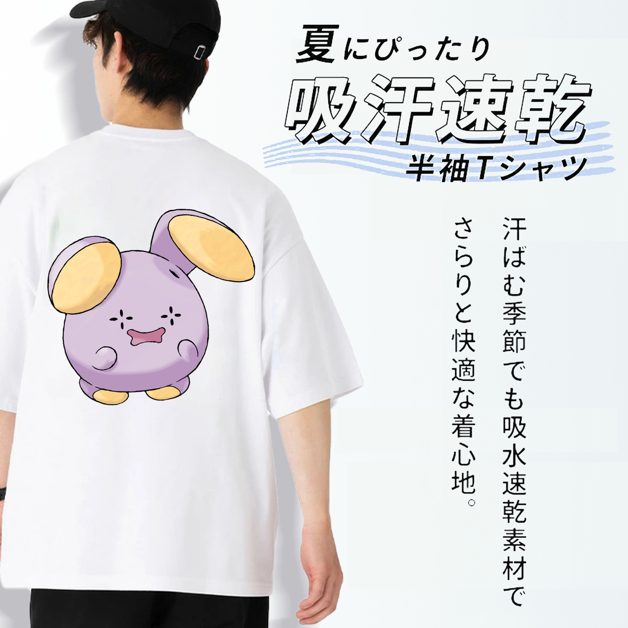 ポケットモンスター Pokémon 綿100％ メンズ半袖Tシャツ（バックプリント） 通気性