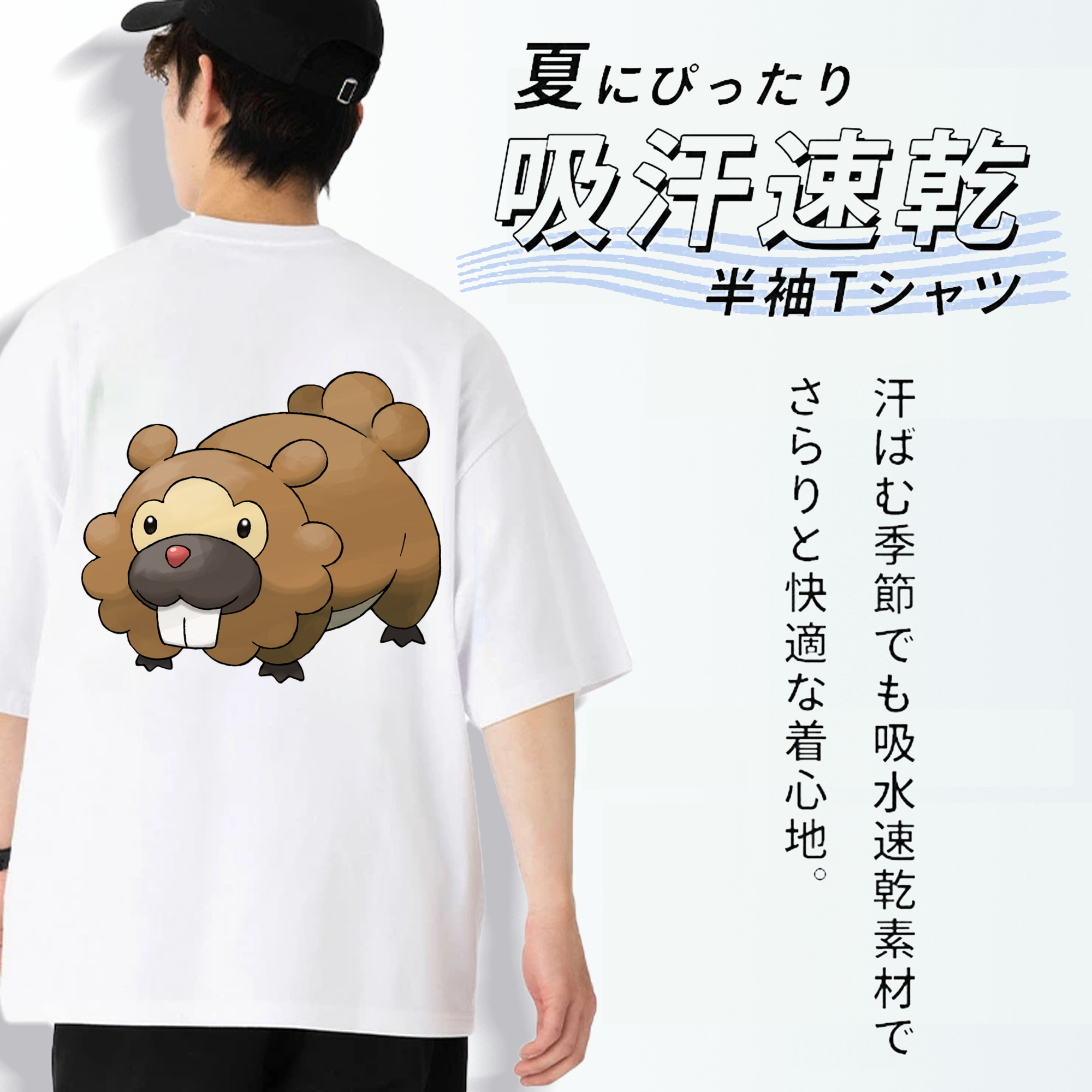 ポケットモンスター Pokémon 綿100％ メンズ半袖Tシャツ（バックプリント） 通気性