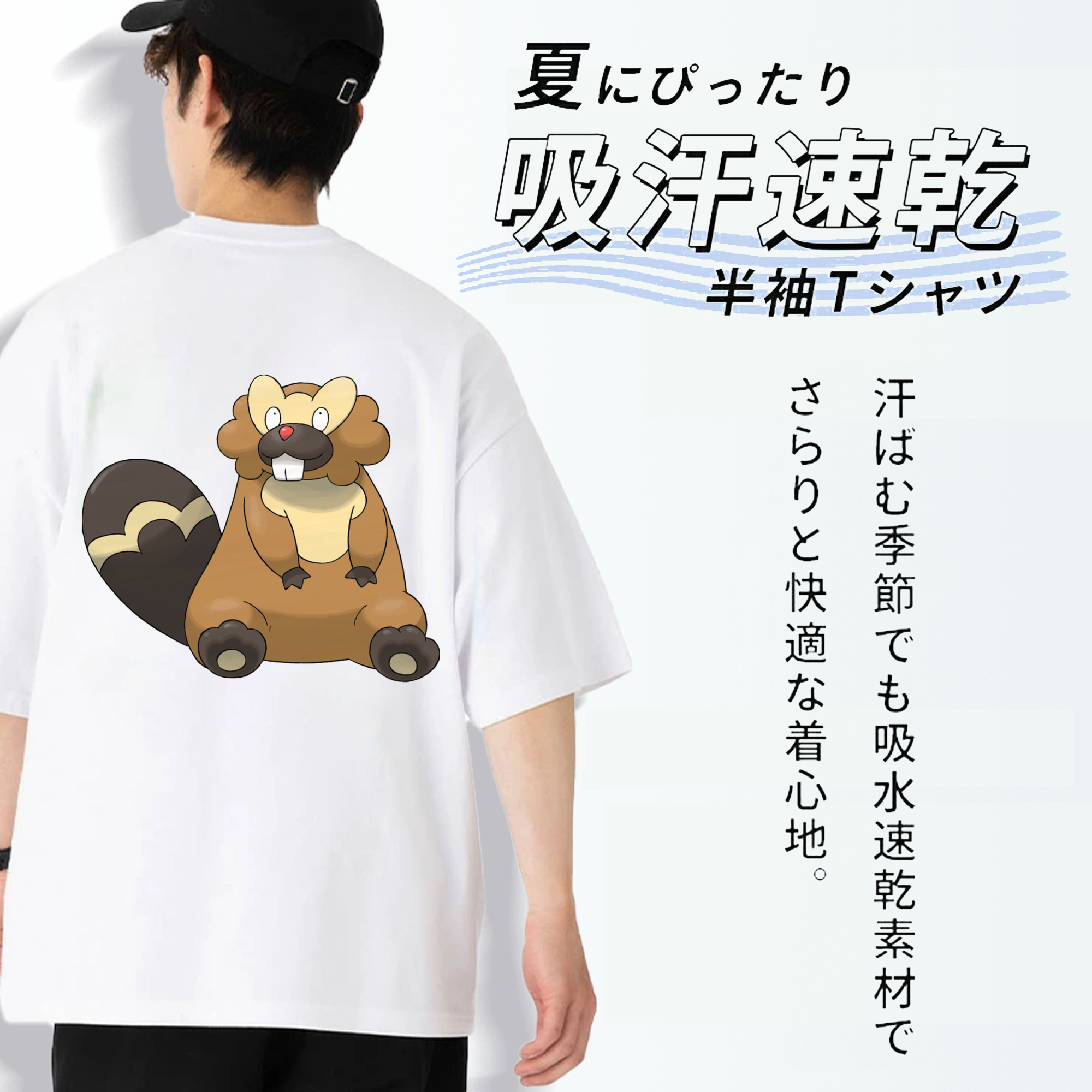 ポケットモンスター Pokémon 綿100％ メンズ半袖Tシャツ（バックプリント） 通気性