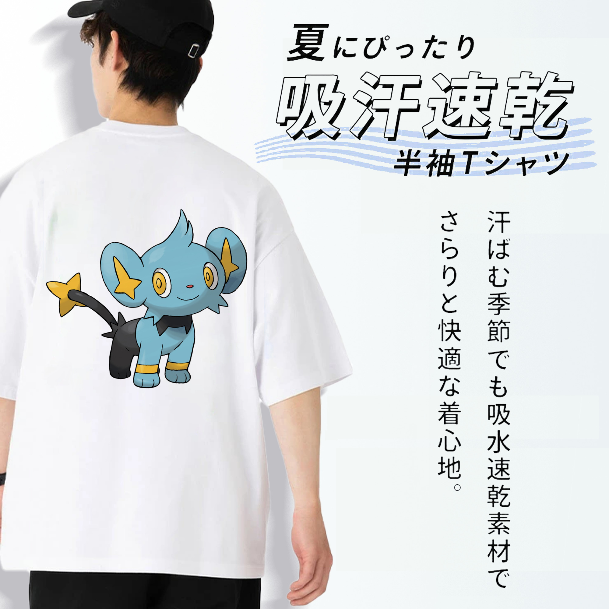 ポケットモンスター Pokémon 綿100％ メンズ半袖Tシャツ（バックプリント） 通気性