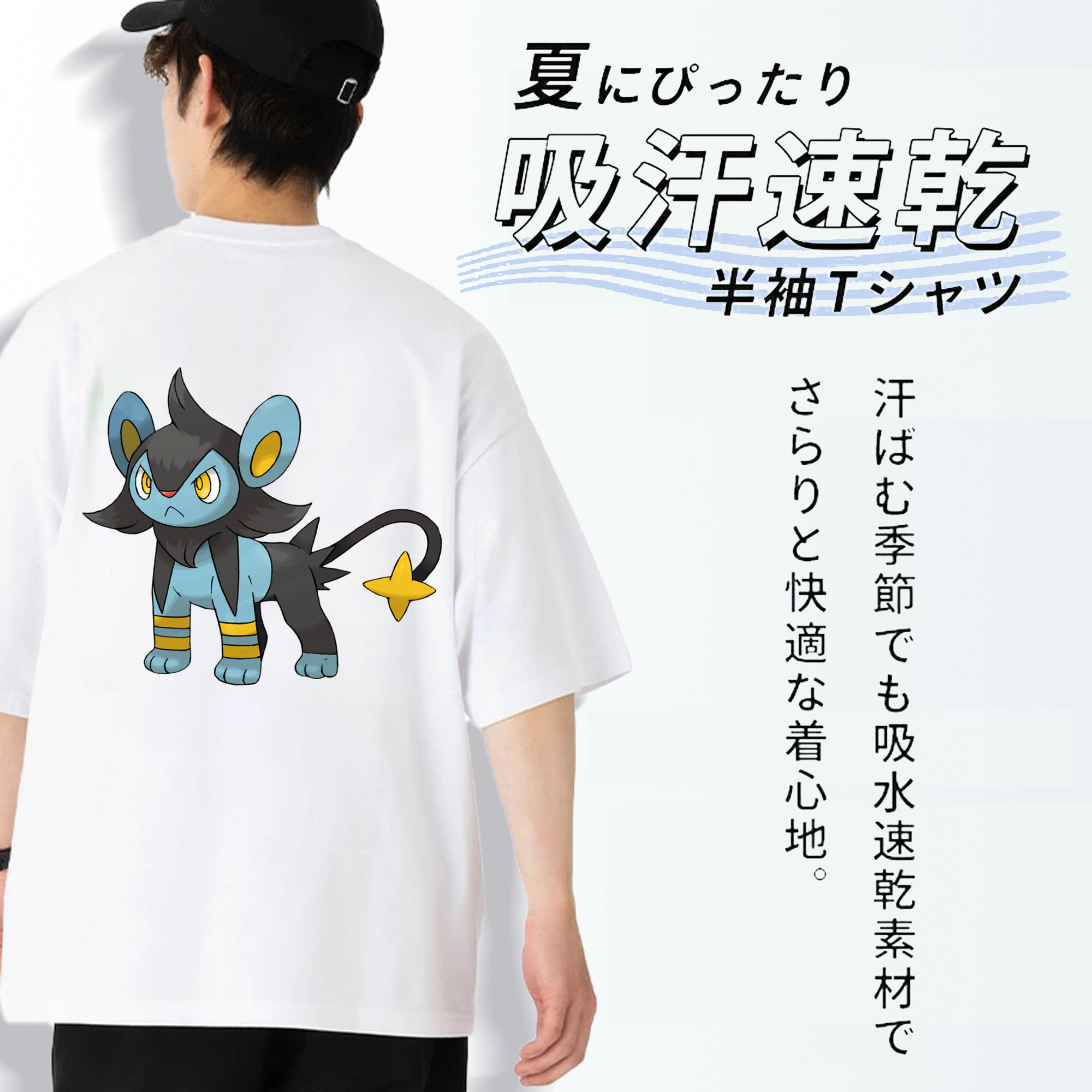 ポケットモンスター Pokémon 綿100％ メンズ半袖Tシャツ（バックプリント） 通気性