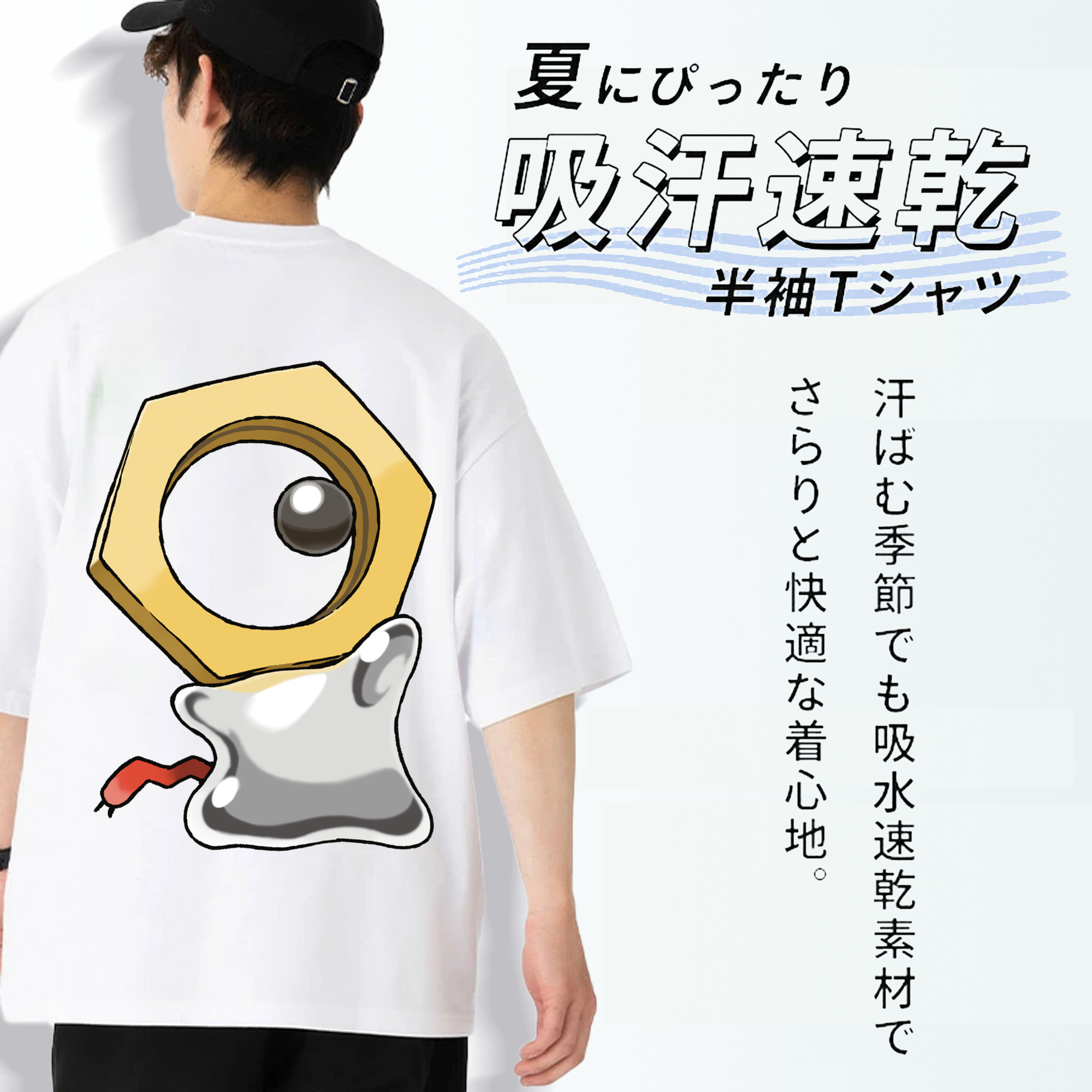 ポケットモンスター Pokémon 綿100％ メンズ半袖Tシャツ（バックプリント） 通気性