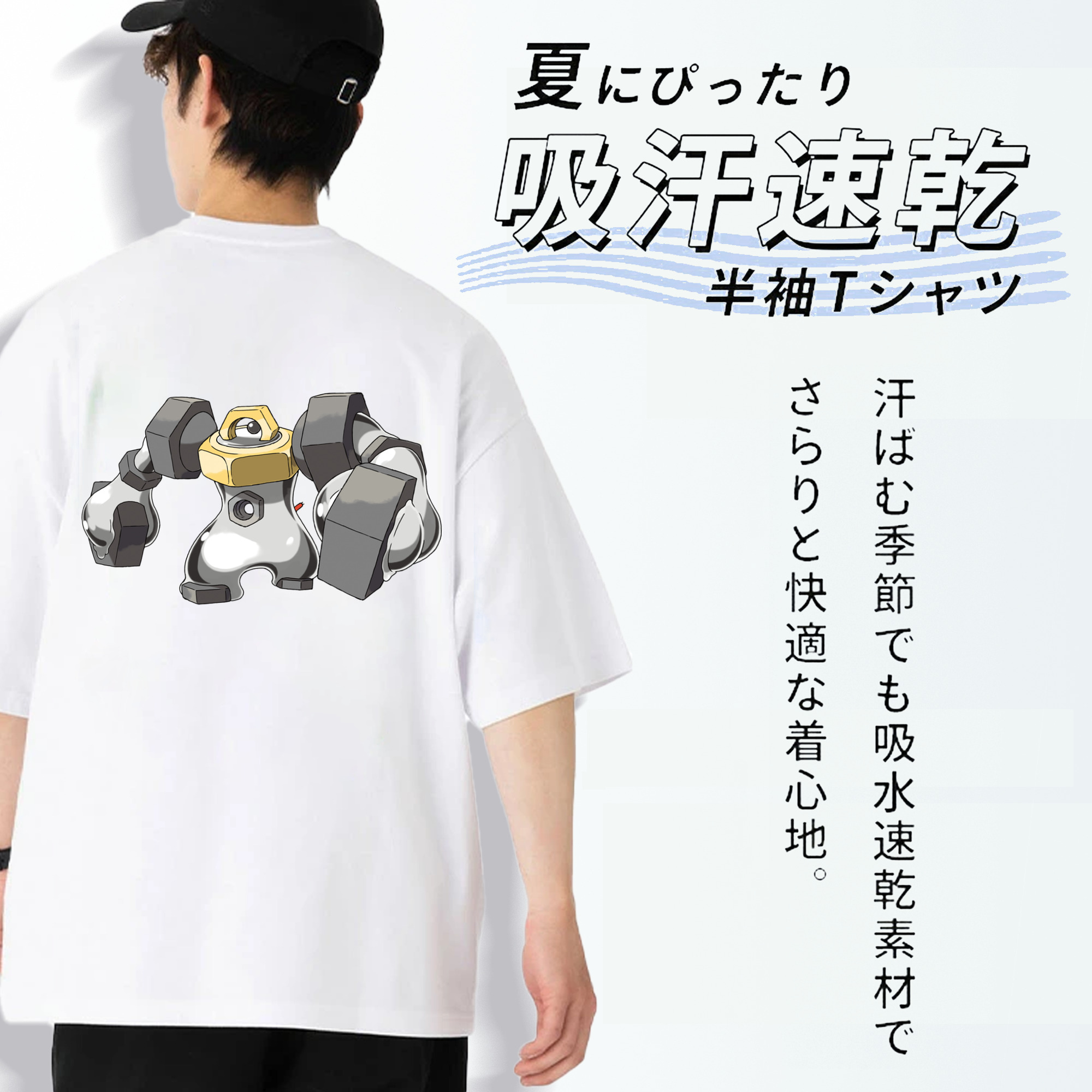 ポケットモンスター Pokémon 綿100％ メンズ半袖Tシャツ（バックプリント） 通気性
