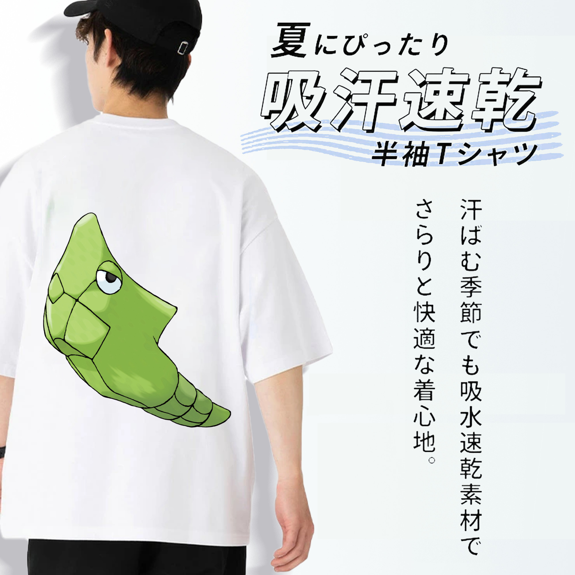 ポケットモンスター Pokémon 綿100％ メンズ半袖Tシャツ（バックプリント） 通気性