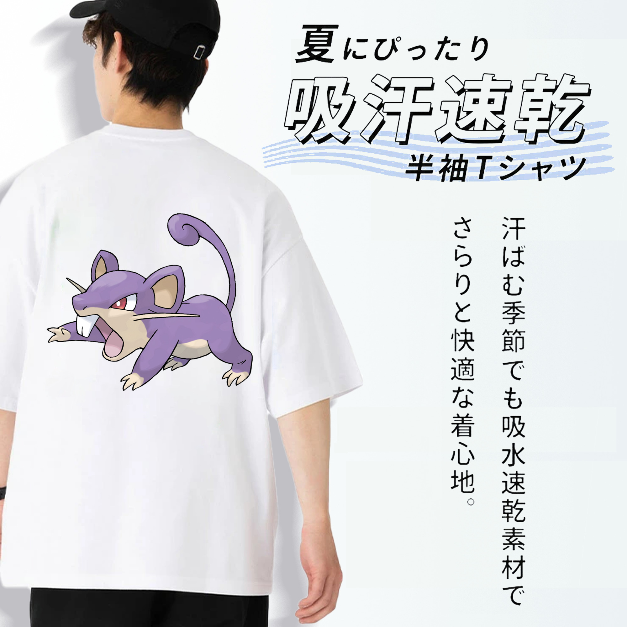 ポケットモンスター Pokémon 綿100％ メンズ半袖Tシャツ（バックプリント） 通気性