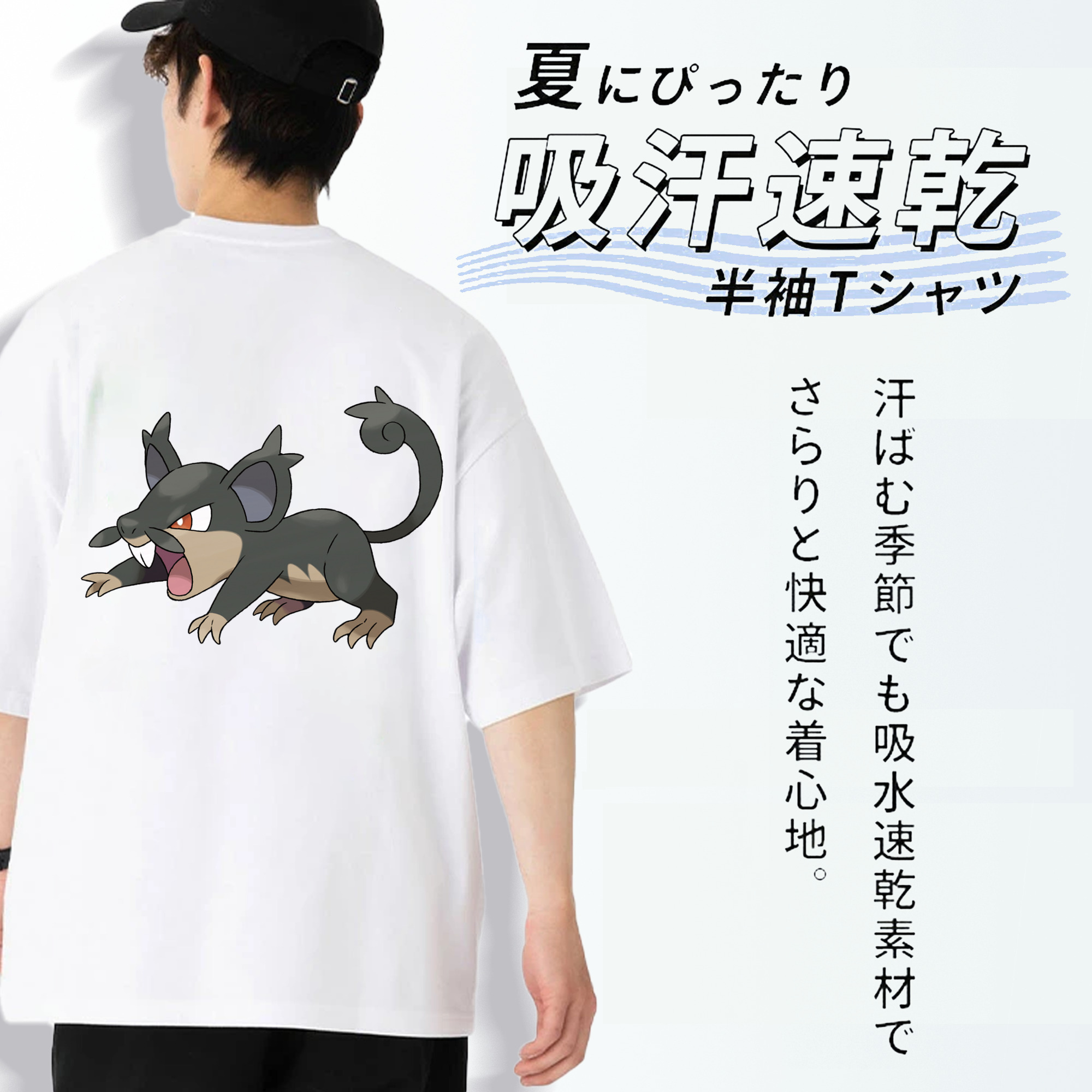 ポケットモンスター Pokémon 綿100％ メンズ半袖Tシャツ（バックプリント） 通気性