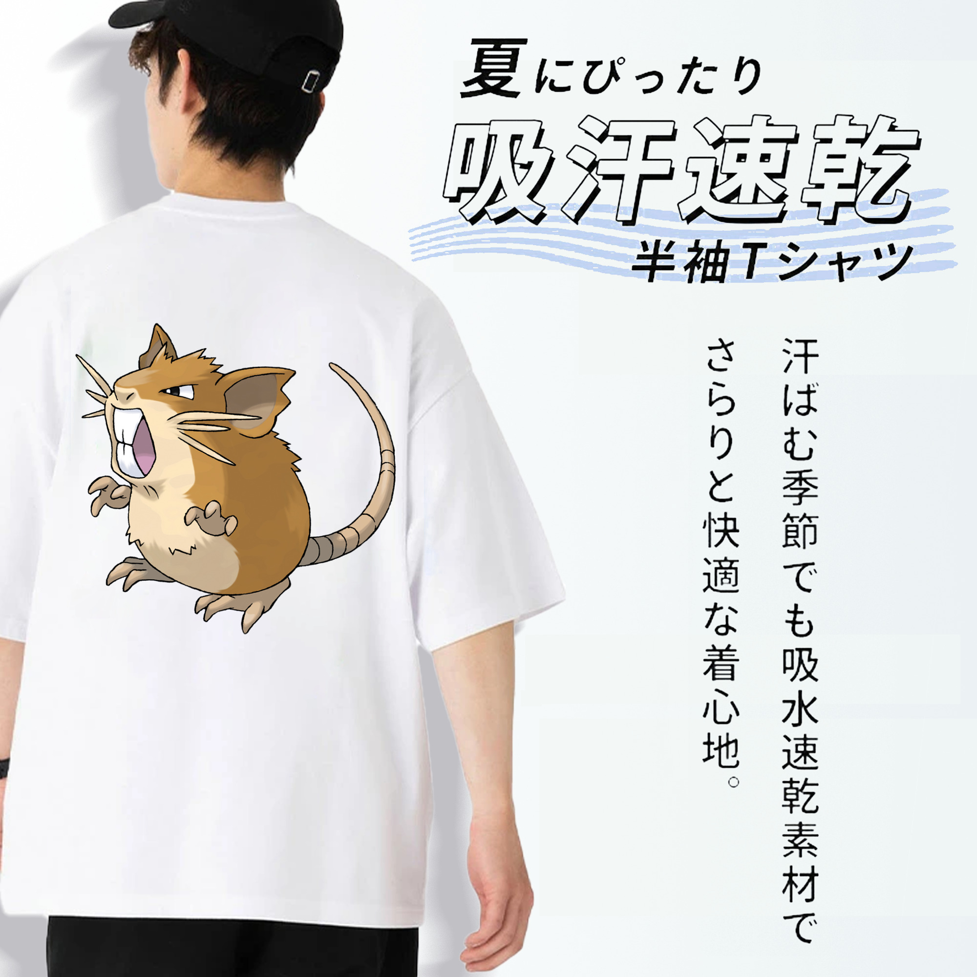 ポケットモンスター Pokémon 綿100％ メンズ半袖Tシャツ（バックプリント） 通気性