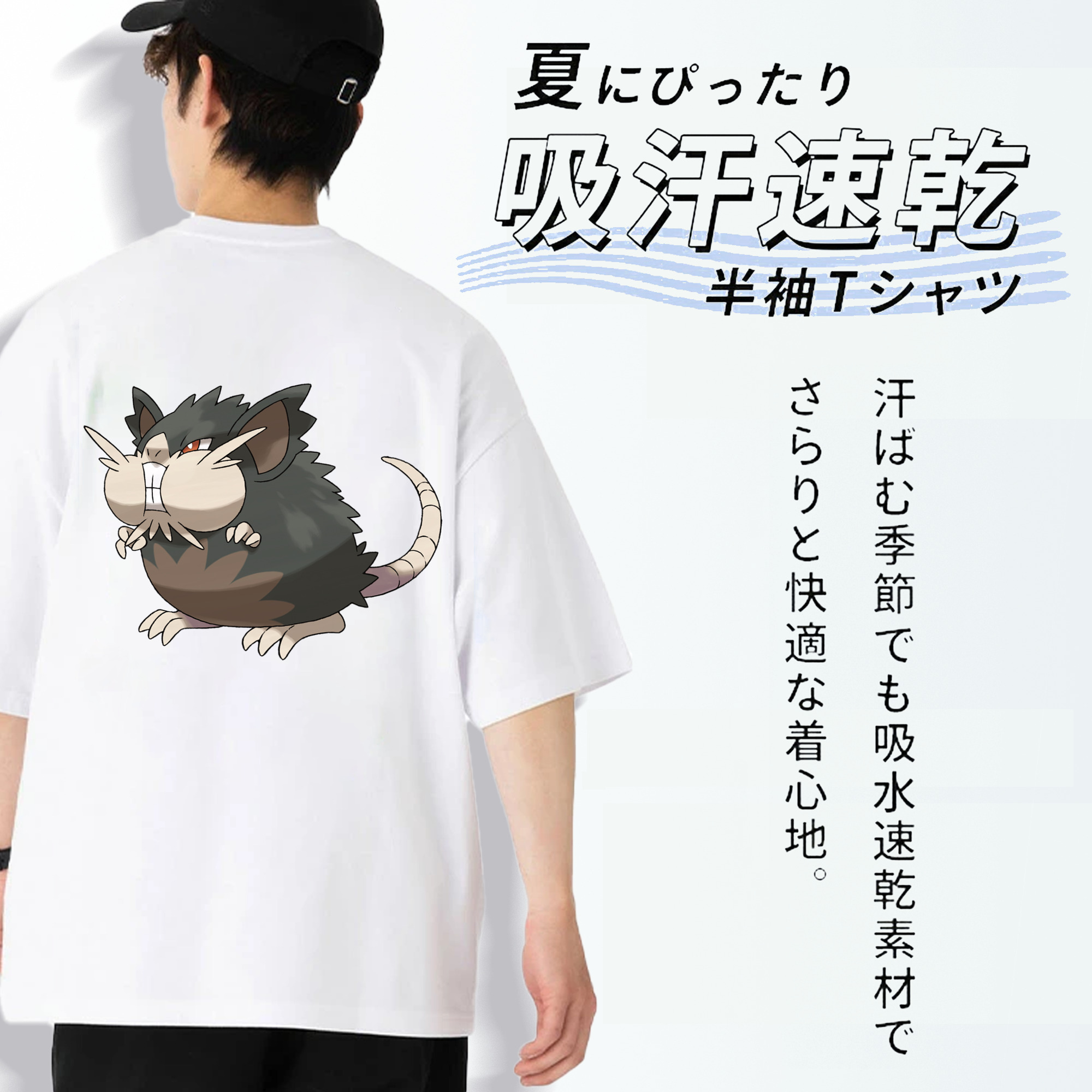 ポケットモンスター Pokémon 綿100％ メンズ半袖Tシャツ（バックプリント） 通気性