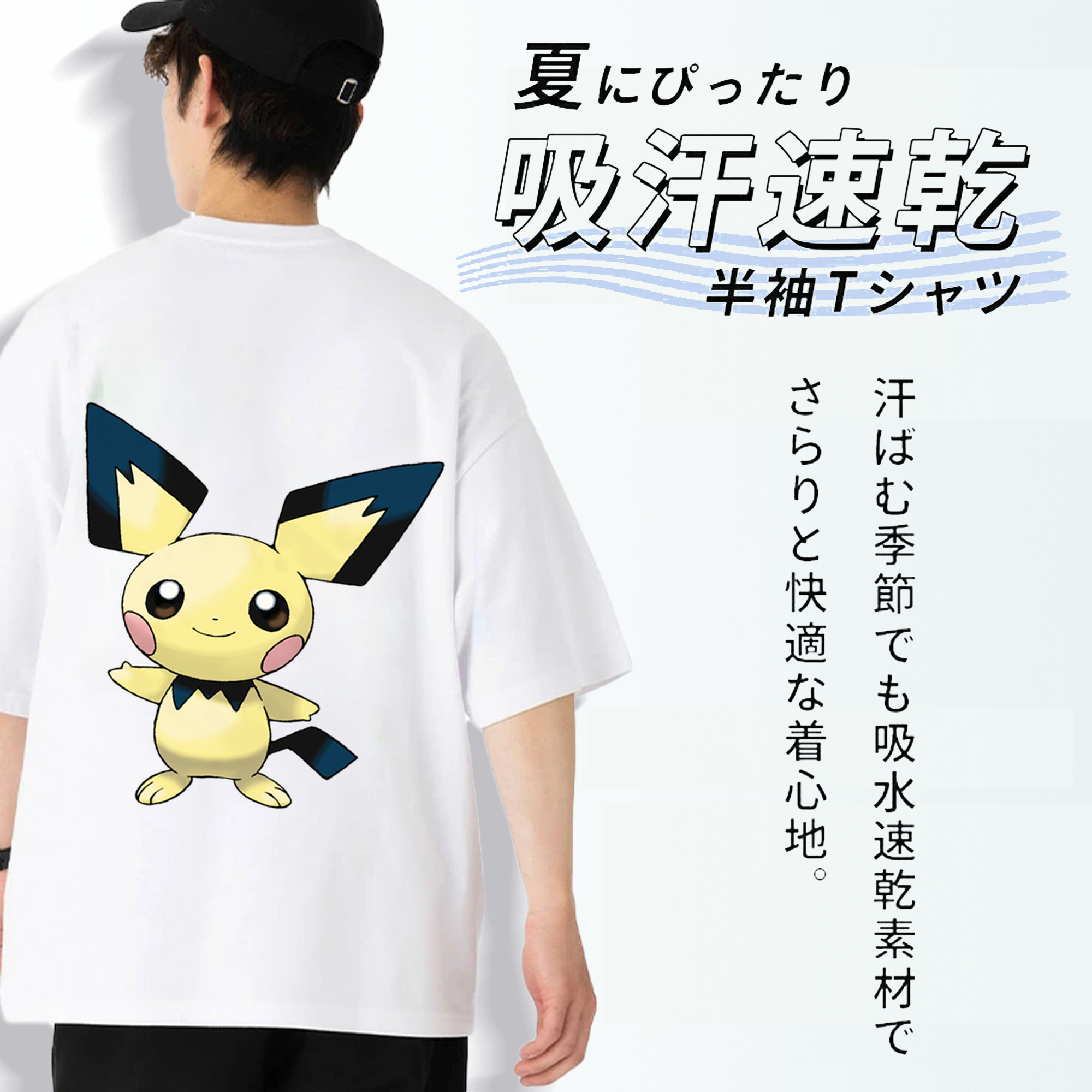ポケットモンスター Pokémon 綿100％ メンズ半袖Tシャツ（バックプリント） 通気性
