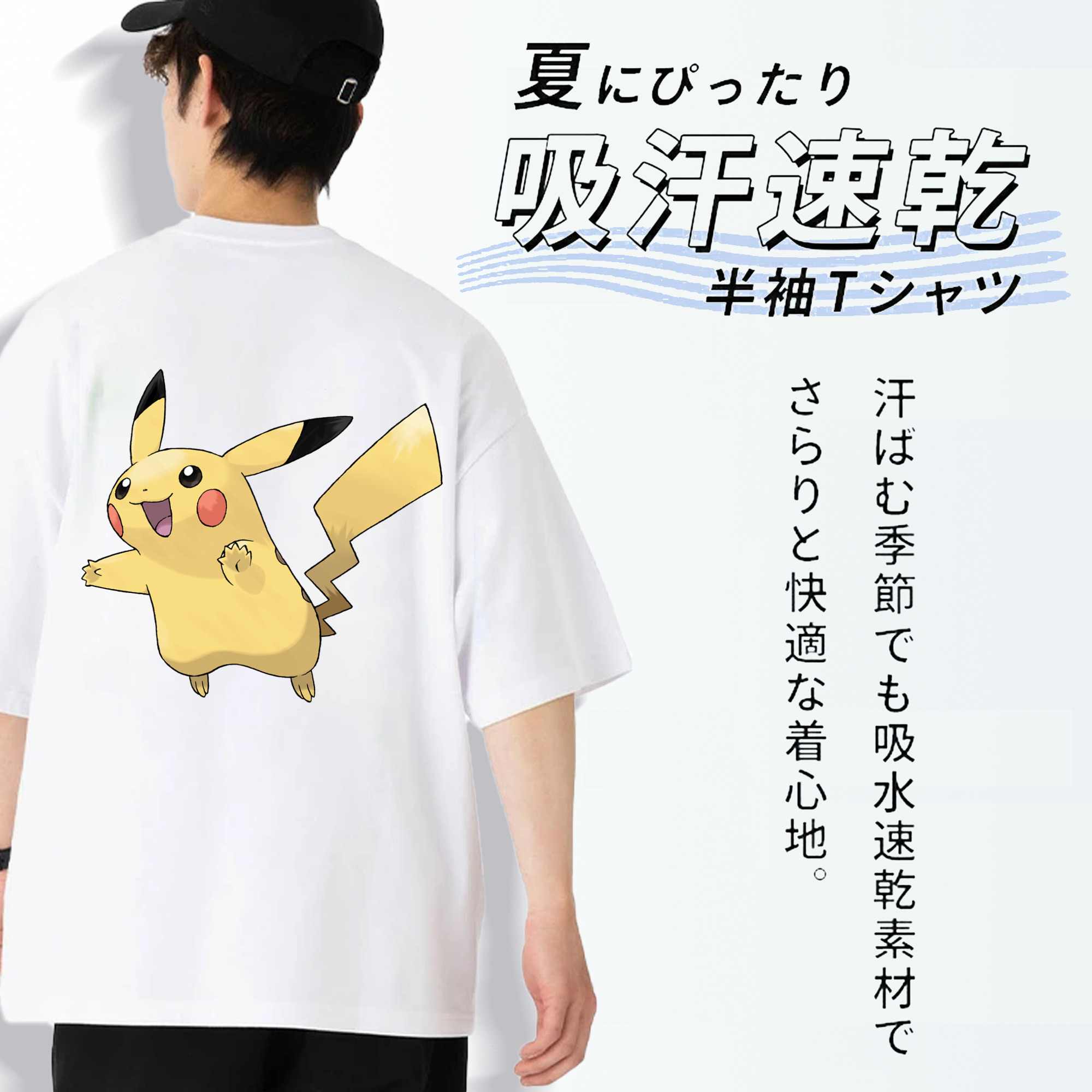 ポケットモンスター Pokémon 綿100％ メンズ半袖Tシャツ（バックプリント） 通気性