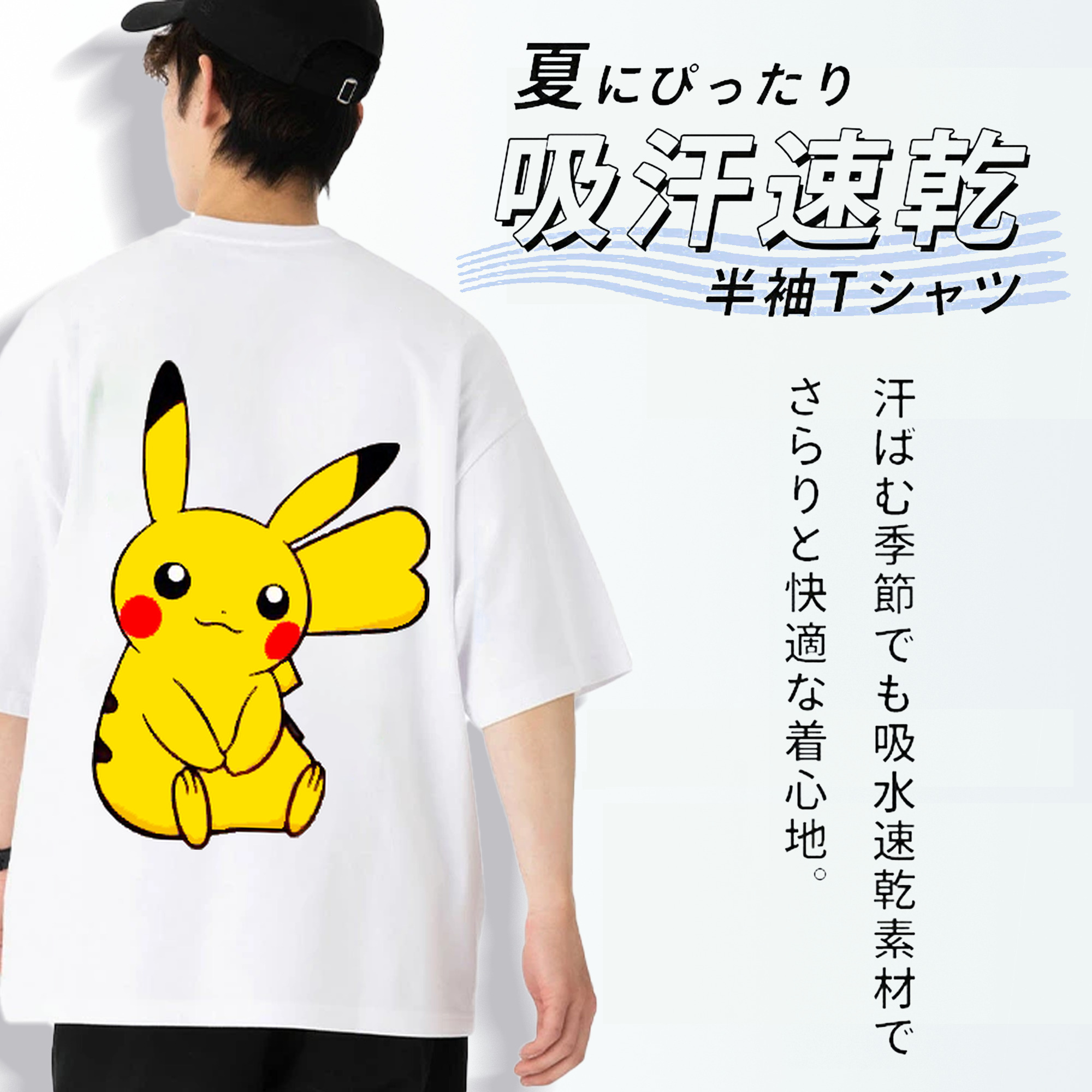 ポケットモンスター Pokémon 綿100％ メンズ半袖Tシャツ（バックプリント） 通気性