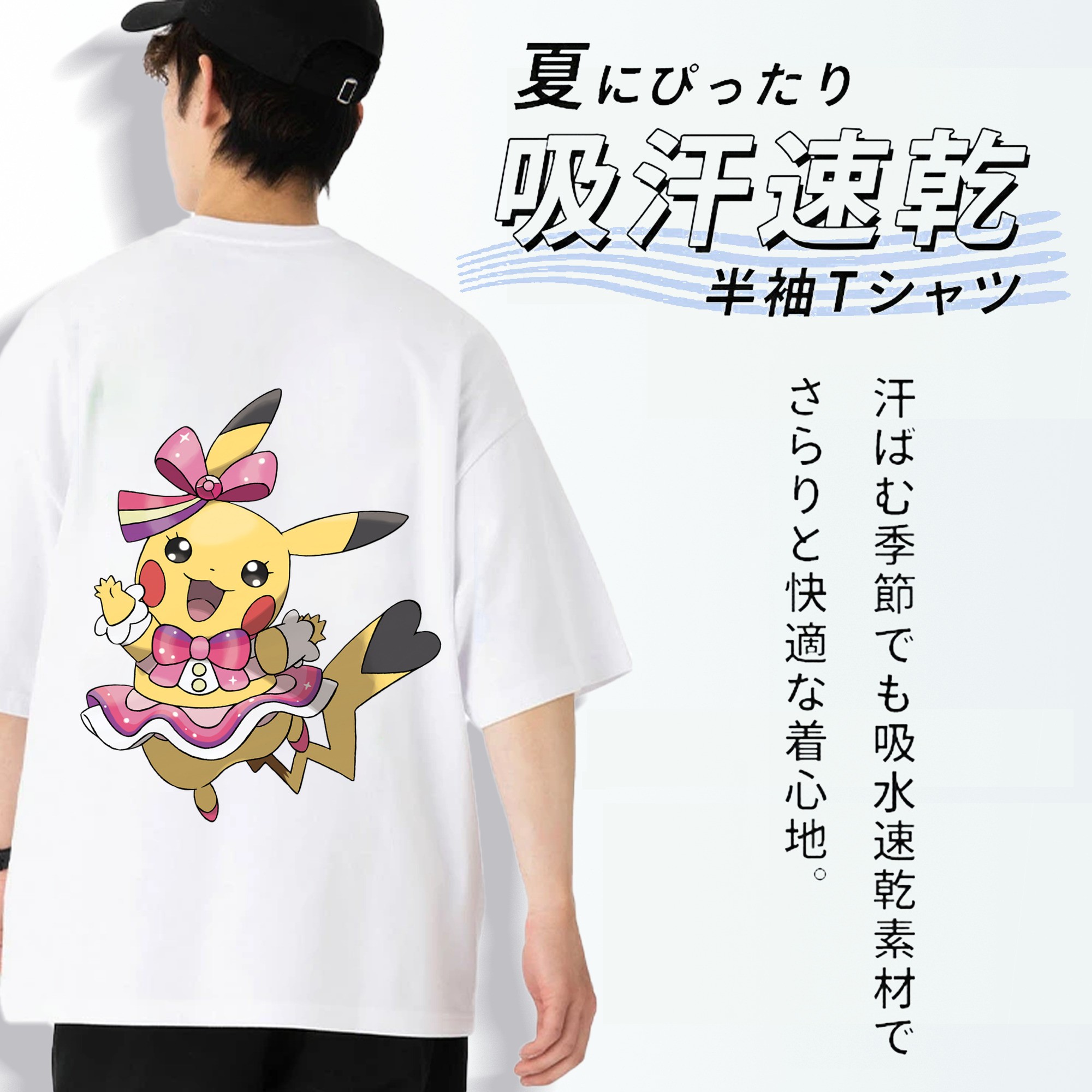 ポケットモンスター Pokémon 綿100％ メンズ半袖Tシャツ（バックプリント） 通気性