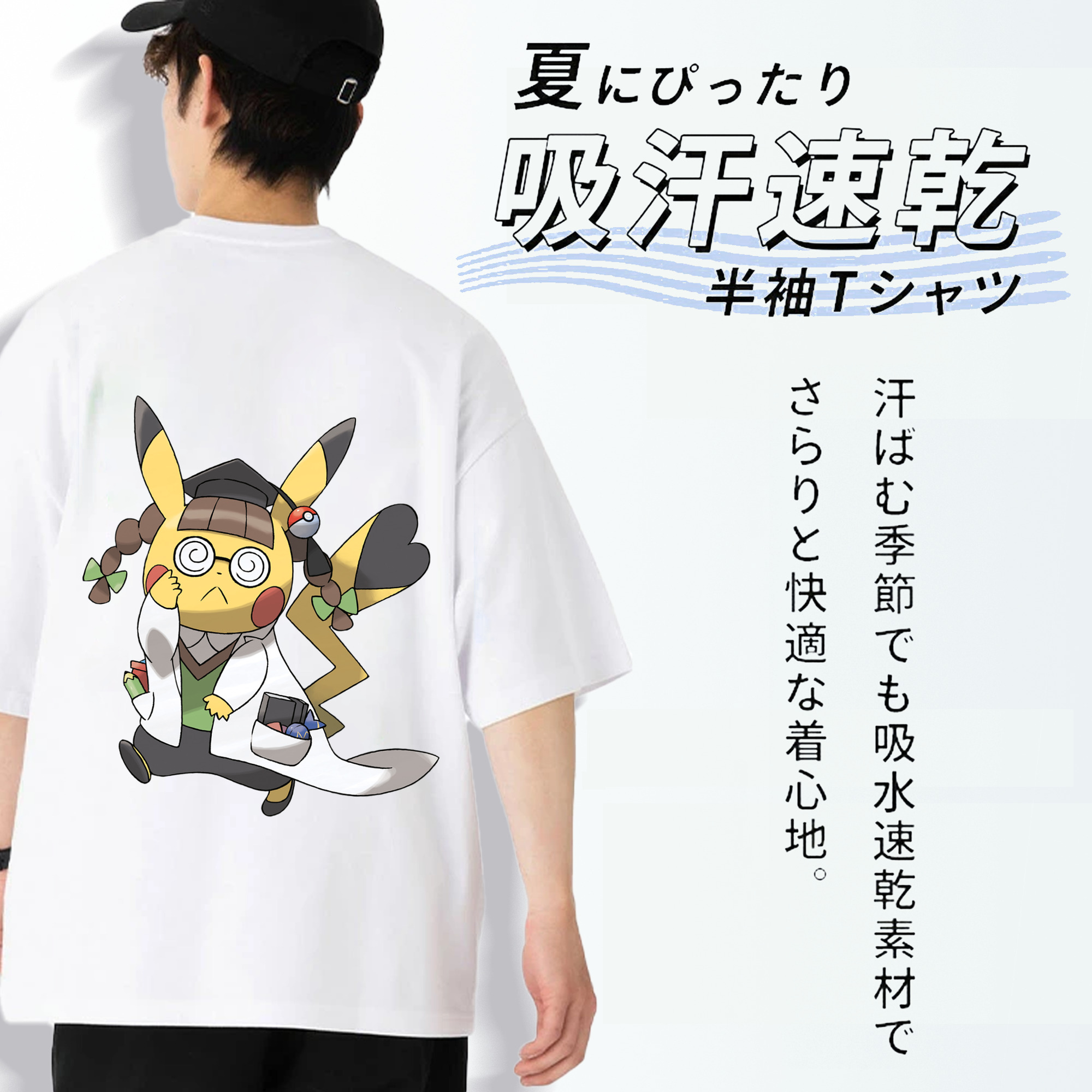 ポケットモンスター Pokémon 綿100％ メンズ半袖Tシャツ（バックプリント） 通気性