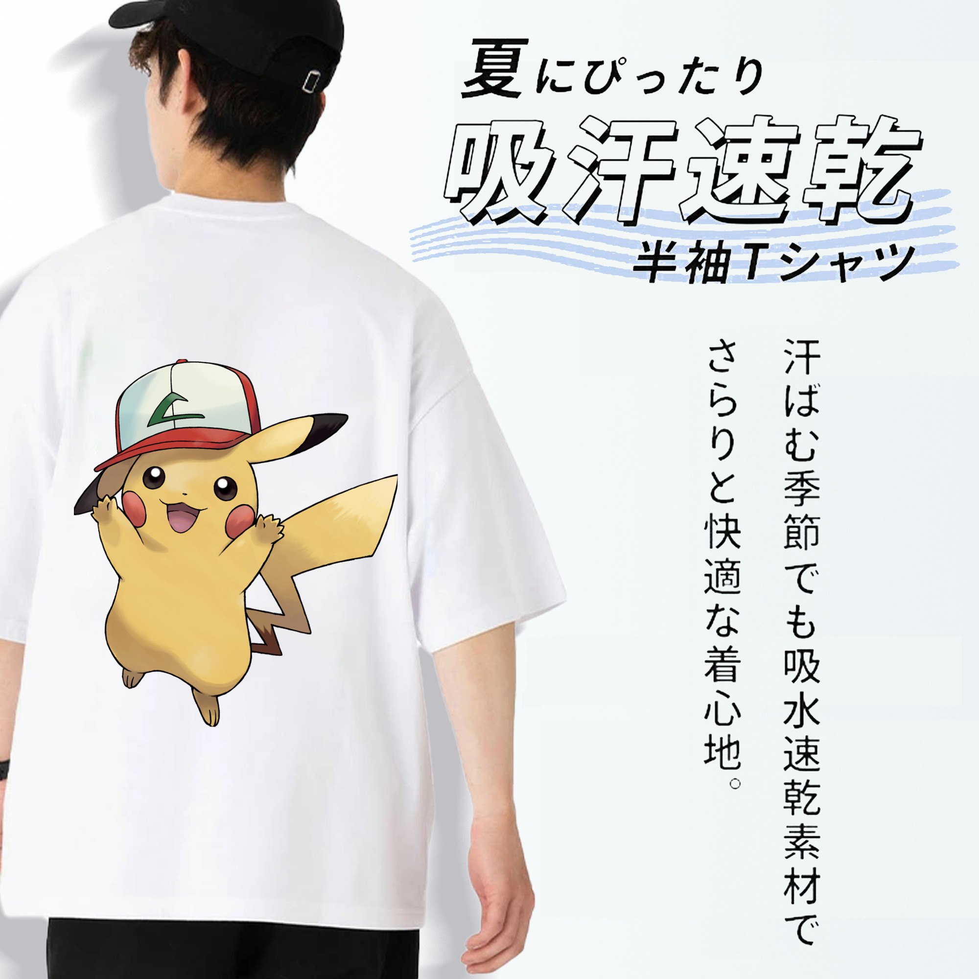 ポケットモンスター Pokémon 綿100％ メンズ半袖Tシャツ（バックプリント） 通気性