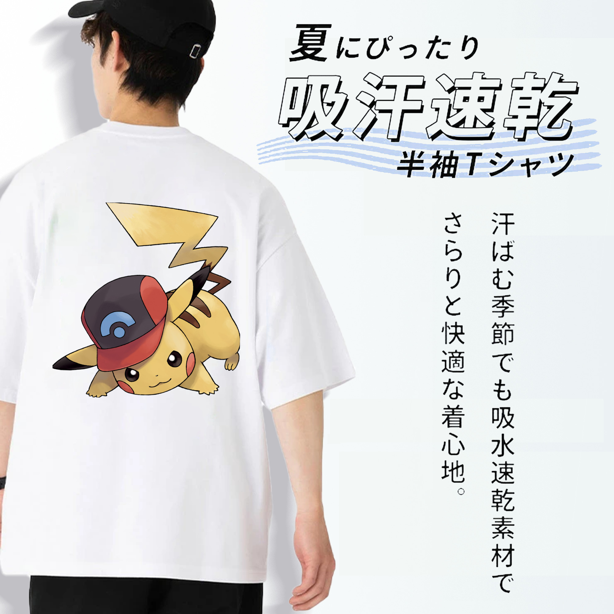 ポケットモンスター Pokémon 綿100％ メンズ半袖Tシャツ（バックプリント） 通気性