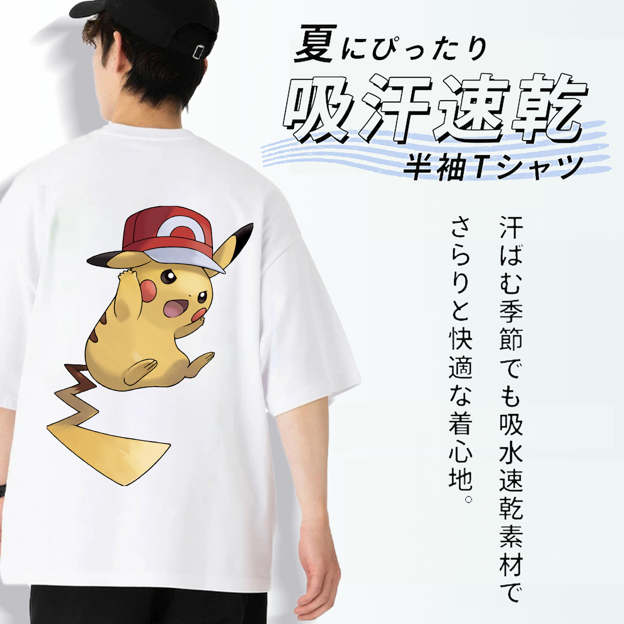 ポケットモンスター Pokémon 綿100％ メンズ半袖Tシャツ（バックプリント） 通気性
