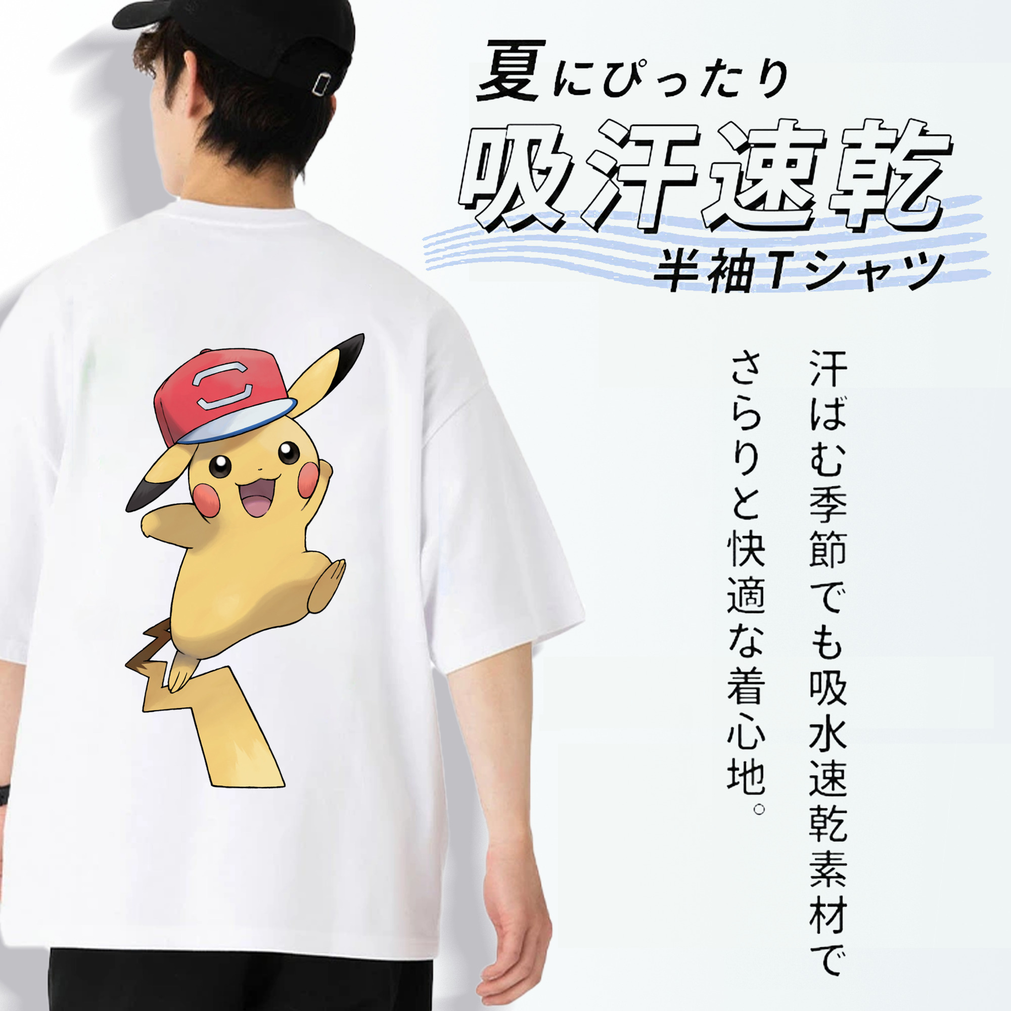 ポケットモンスター Pokémon 綿100％ メンズ半袖Tシャツ（バックプリント） 通気性