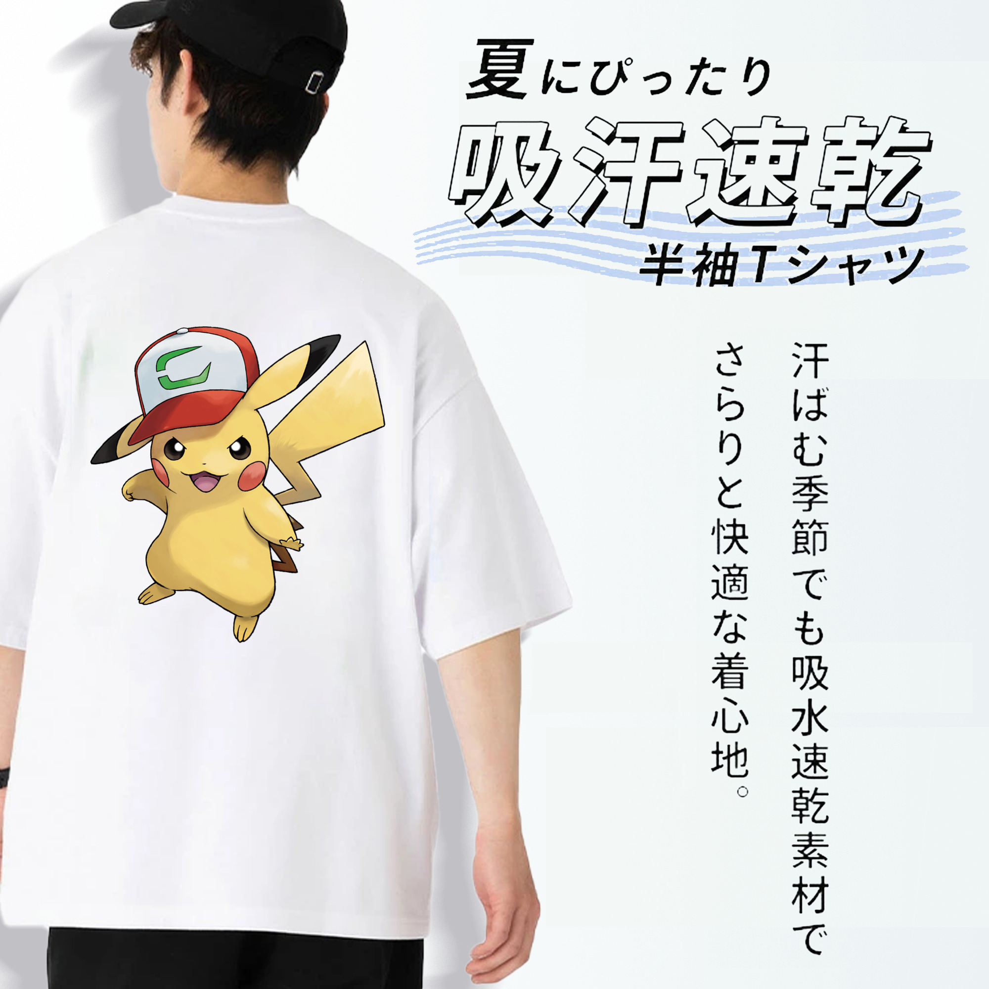 ポケットモンスター Pokémon 綿100％ メンズ半袖Tシャツ（バックプリント） 通気性
