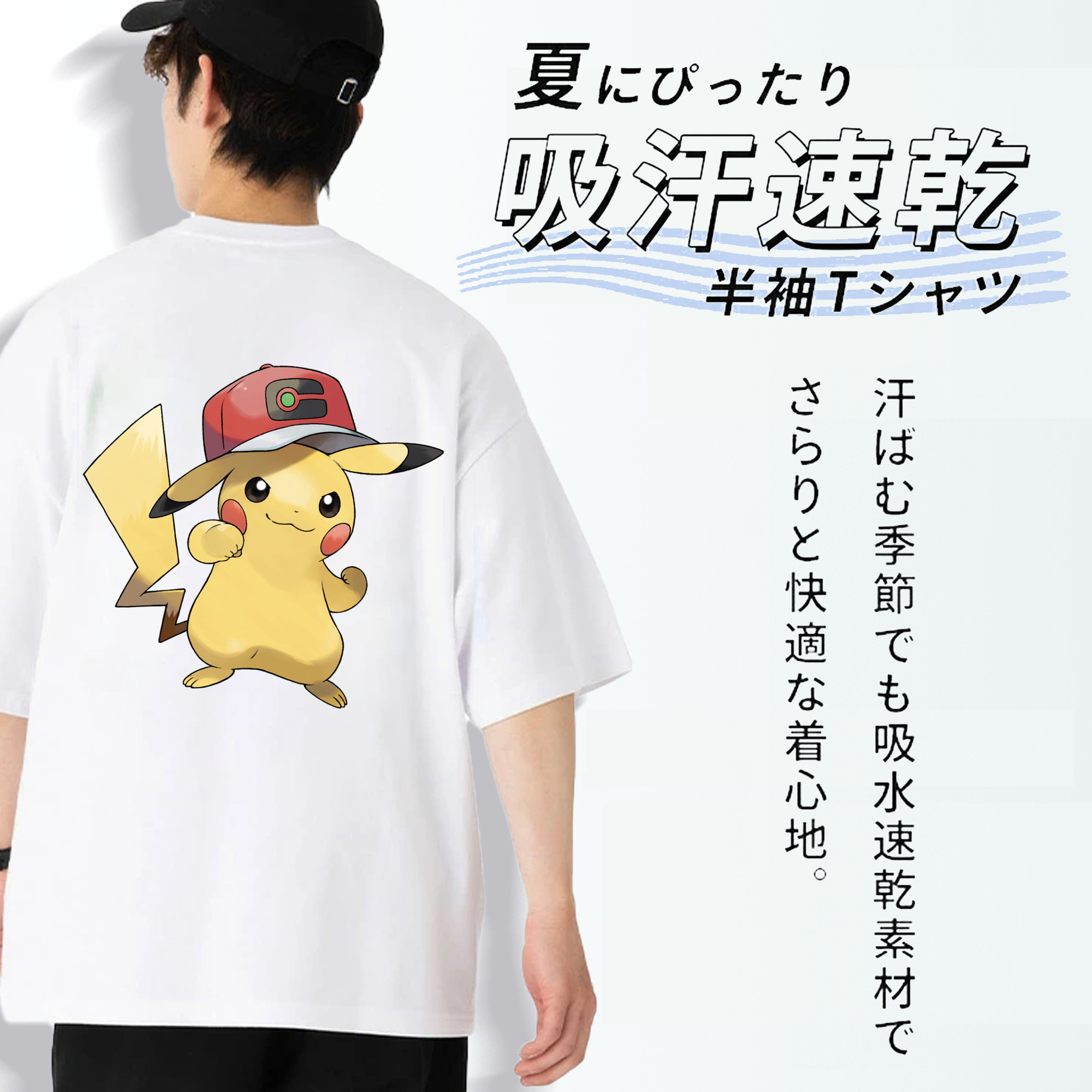 ポケットモンスター Pokémon 綿100％ メンズ半袖Tシャツ（バックプリント） 通気性