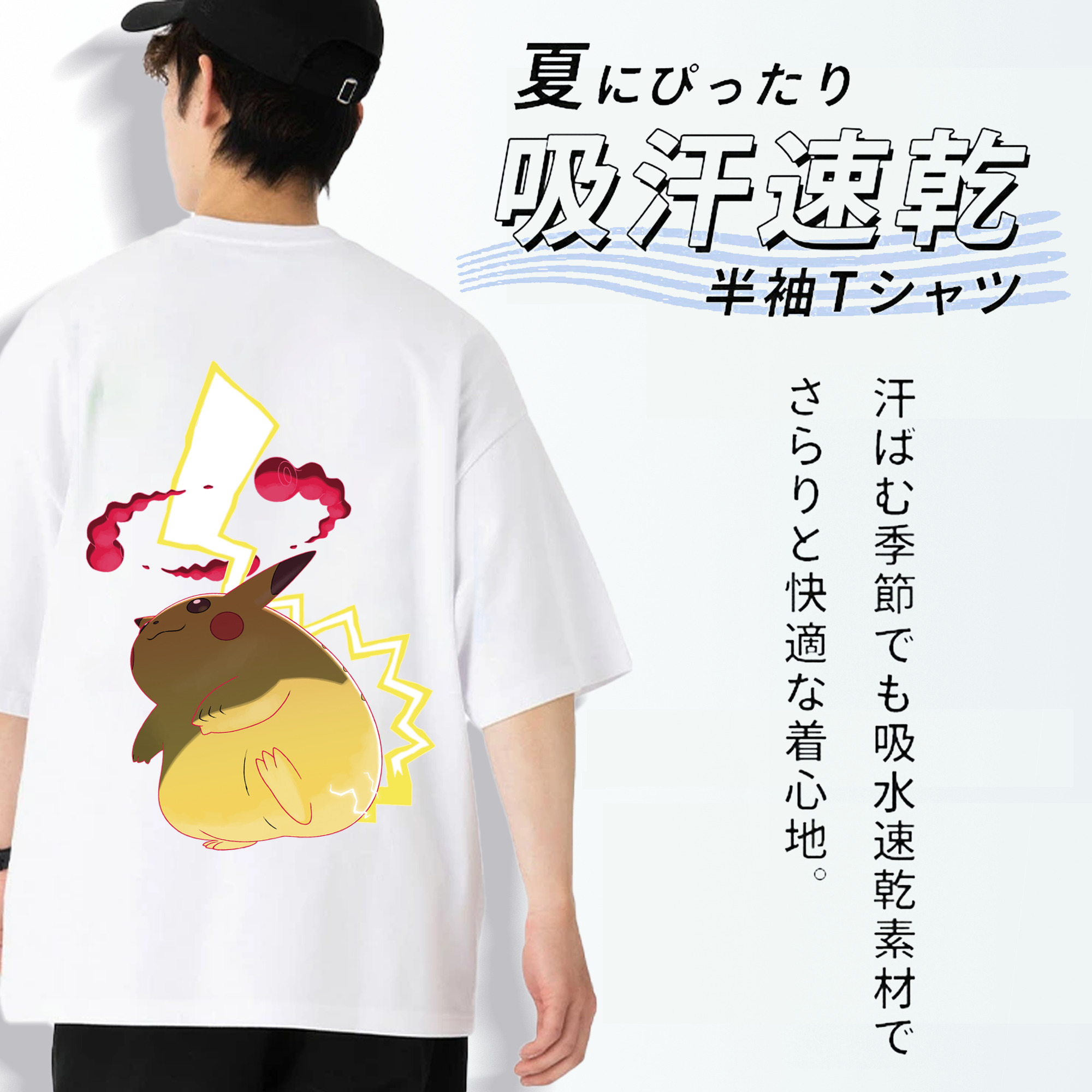 ポケットモンスター Pokémon 綿100％ メンズ半袖Tシャツ（バックプリント） 通気性