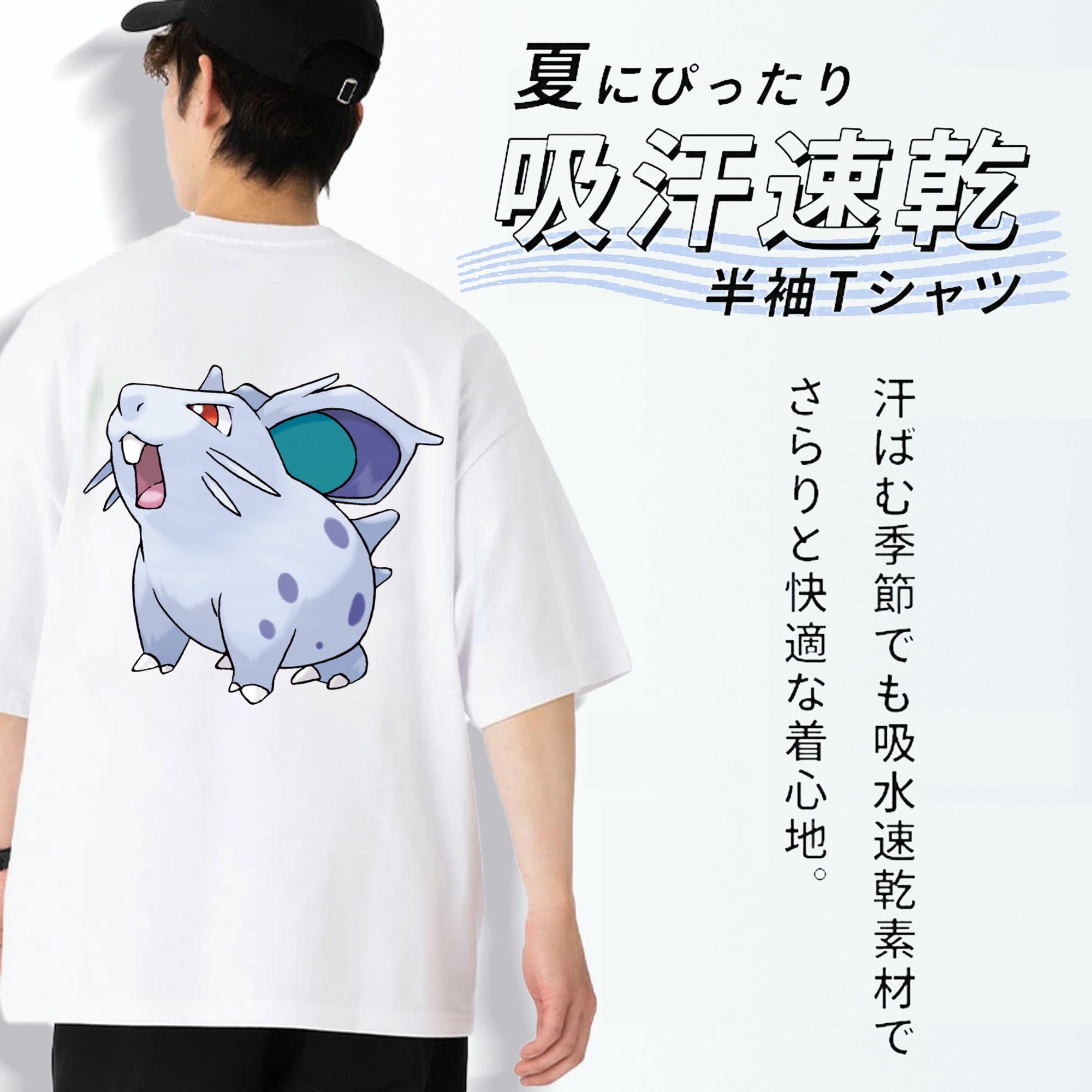 ポケットモンスター Pokémon 綿100％ メンズ半袖Tシャツ（バックプリント） 通気性