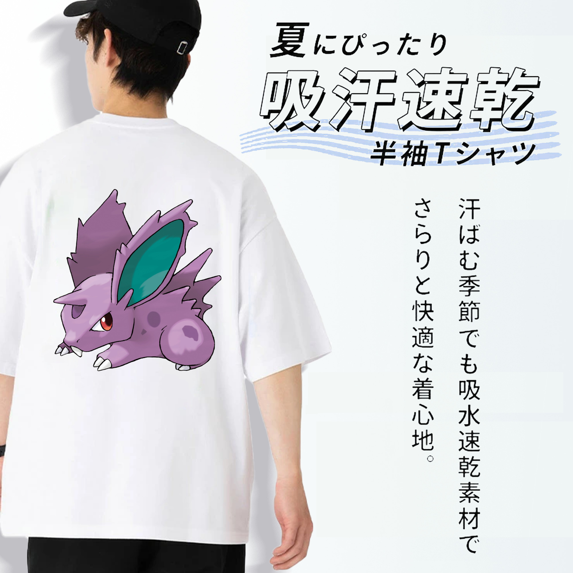 ポケットモンスター Pokémon 綿100％ メンズ半袖Tシャツ（バックプリント） 通気性