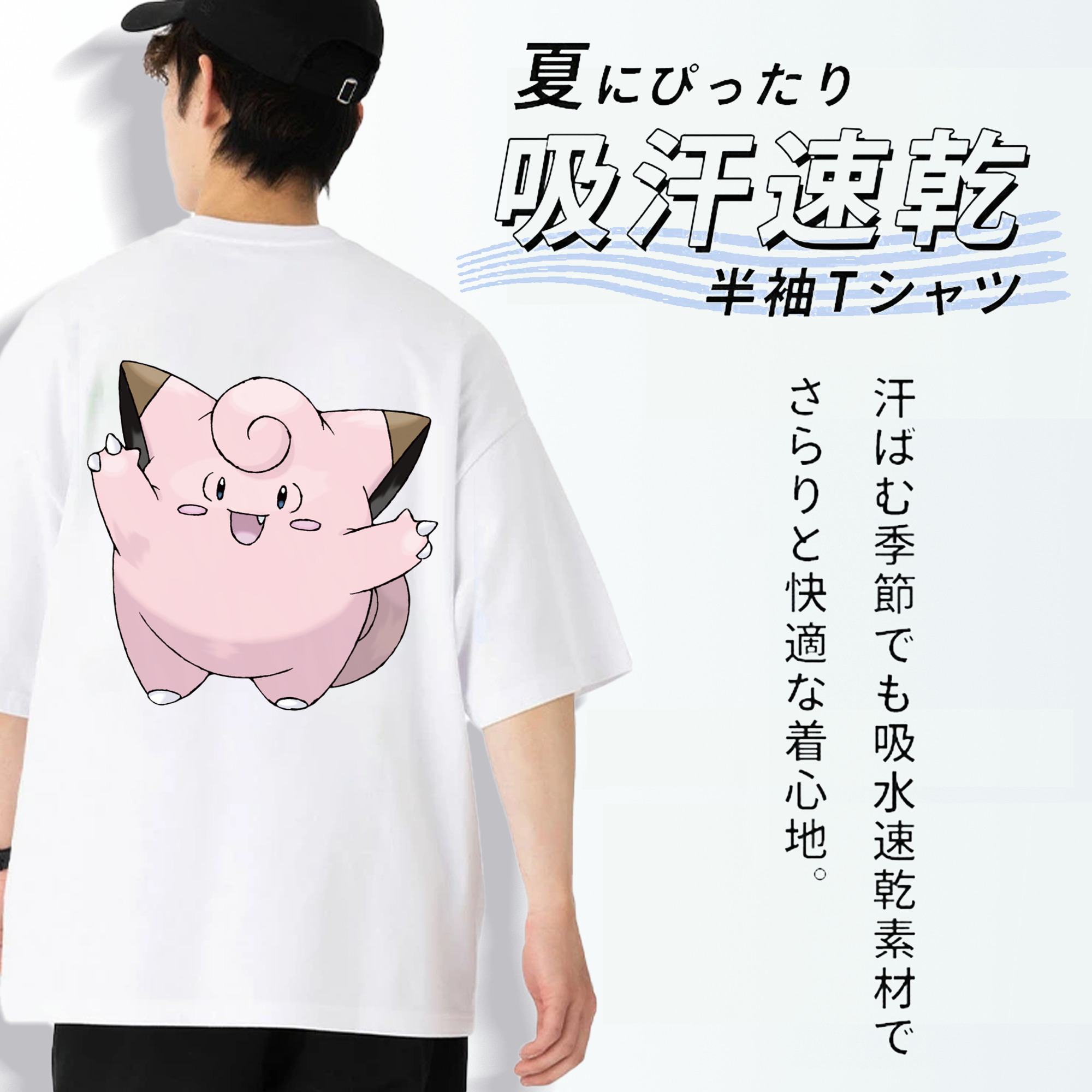ポケットモンスター Pokémon 綿100％ メンズ半袖Tシャツ（バックプリント） 通気性