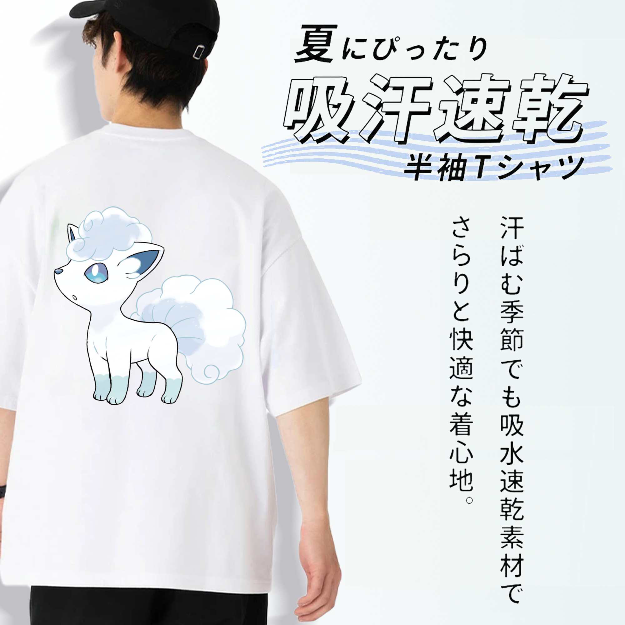 ポケットモンスター Pokémon 綿100％ メンズ半袖Tシャツ（バックプリント） 通気性