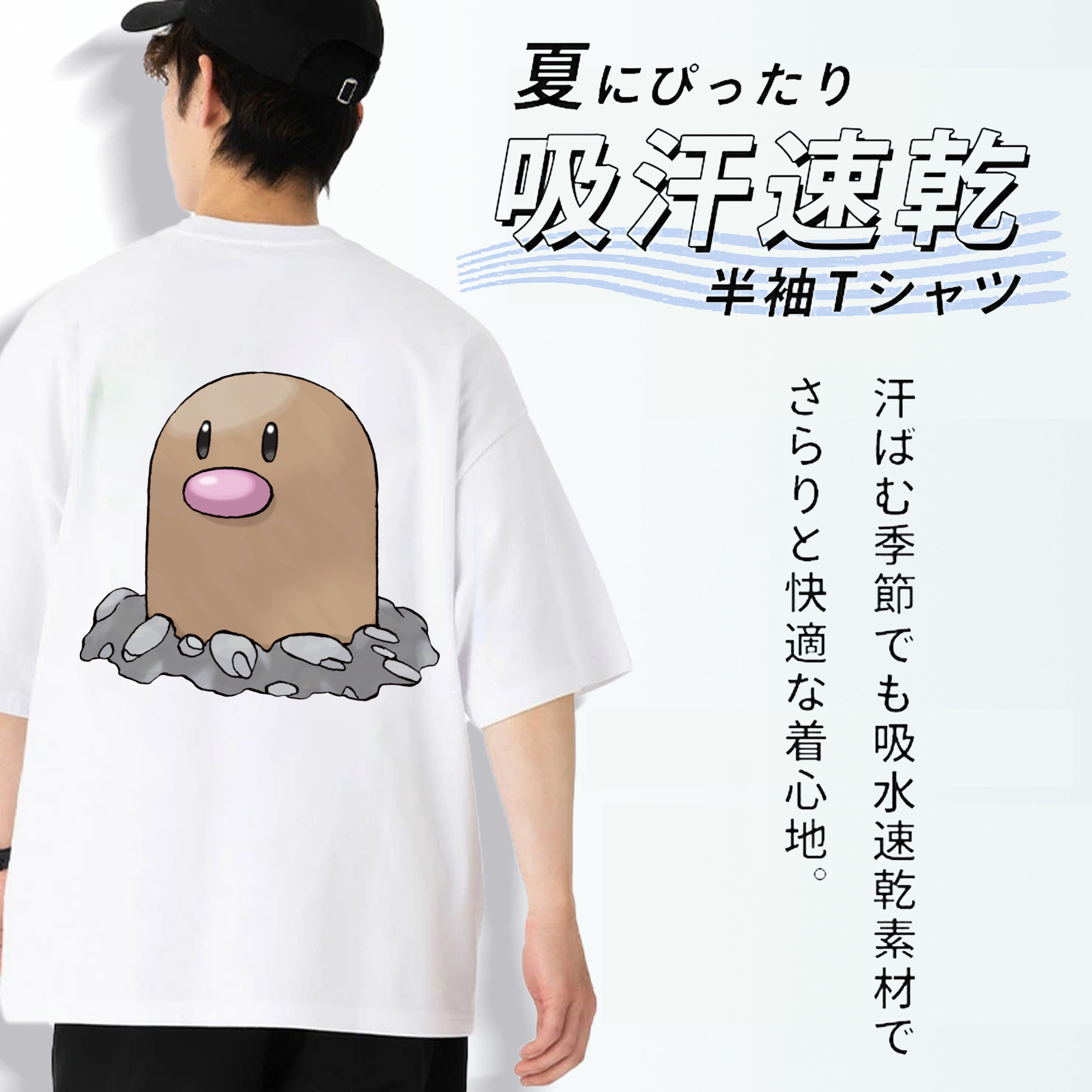 ポケットモンスター Pokémon 綿100％ メンズ半袖Tシャツ（バックプリント） 通気性