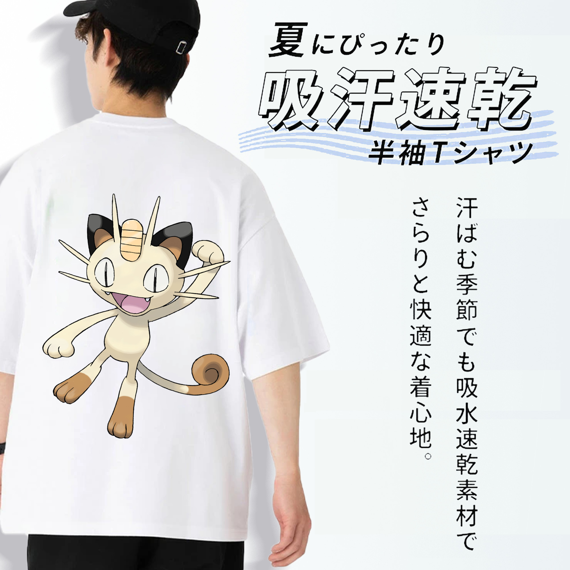 ポケットモンスター Pokémon 綿100％ メンズ半袖Tシャツ（バックプリント） 通気性