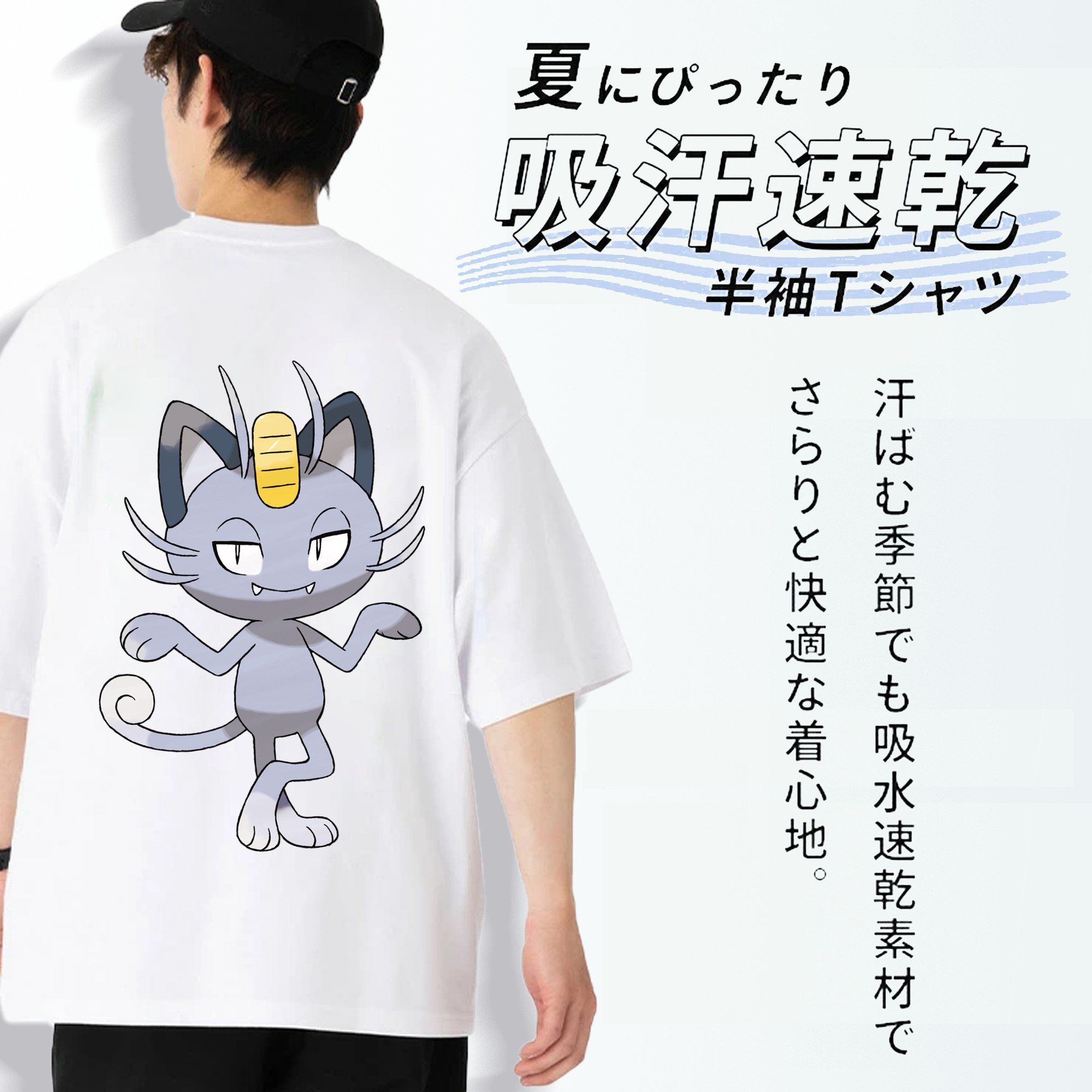 ポケットモンスター Pokémon 綿100％ メンズ半袖Tシャツ（バックプリント） 通気性