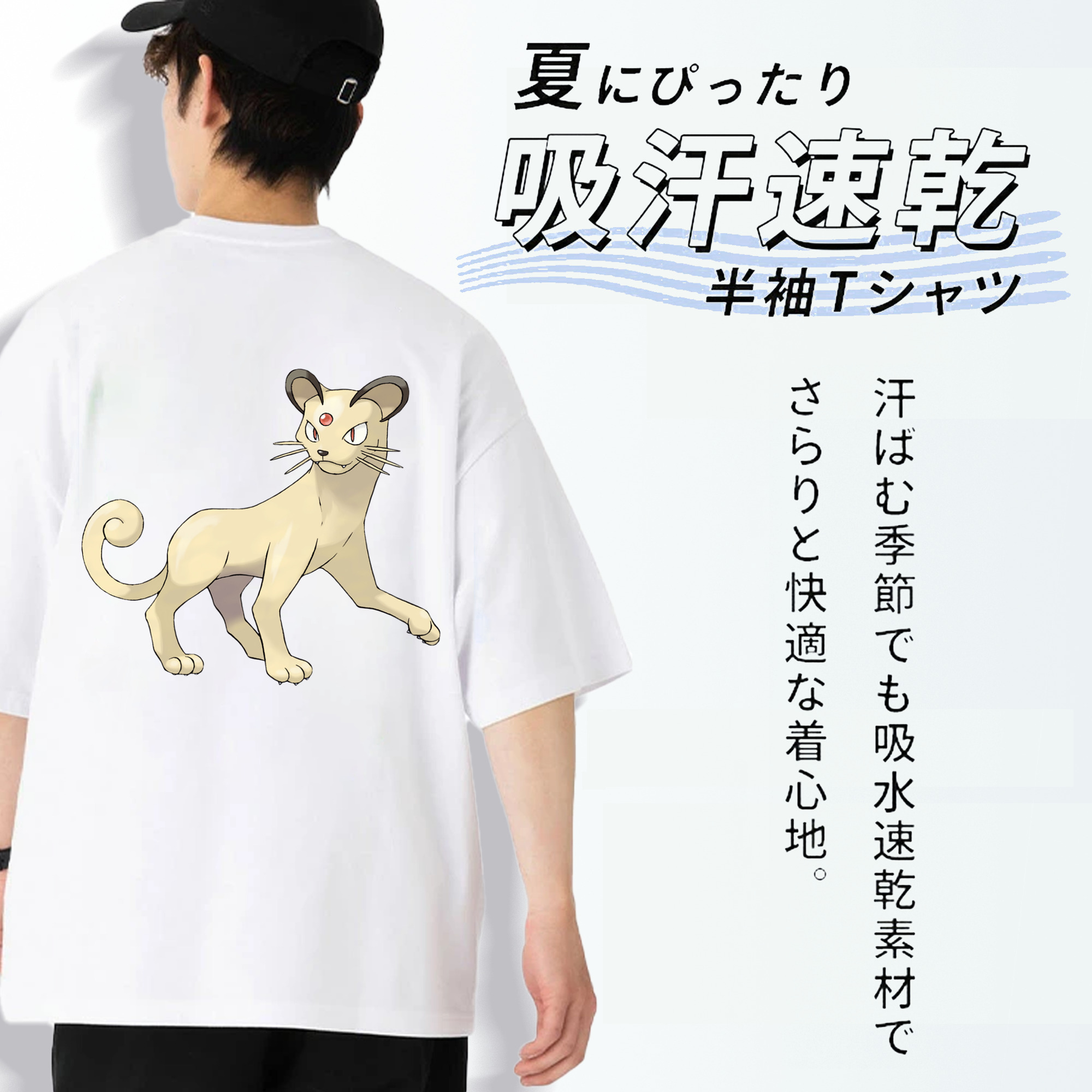 ポケットモンスター Pokémon 綿100％ メンズ半袖Tシャツ（バックプリント） 通気性