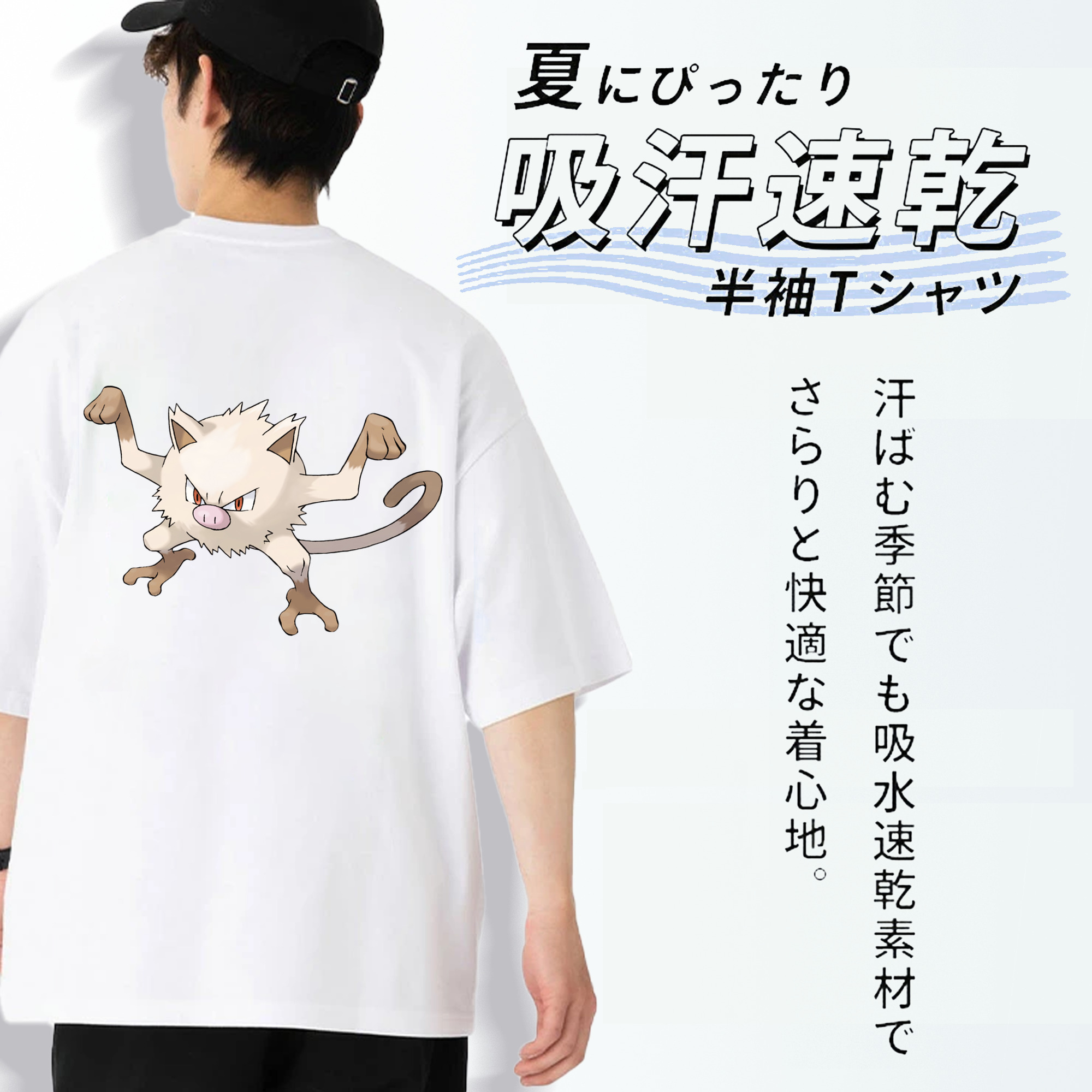 ポケットモンスター Pokémon 綿100％ メンズ半袖Tシャツ（バックプリント） 通気性